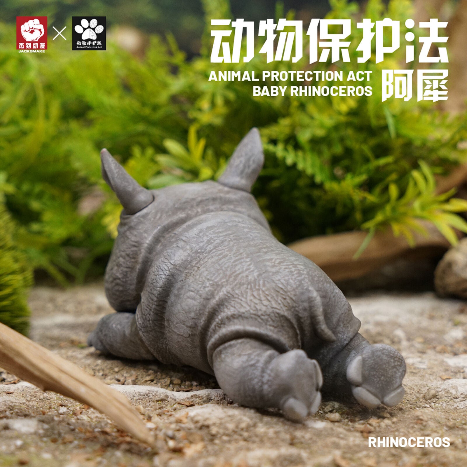 Animal Protection Act Studio Baby Rhinoceros Model