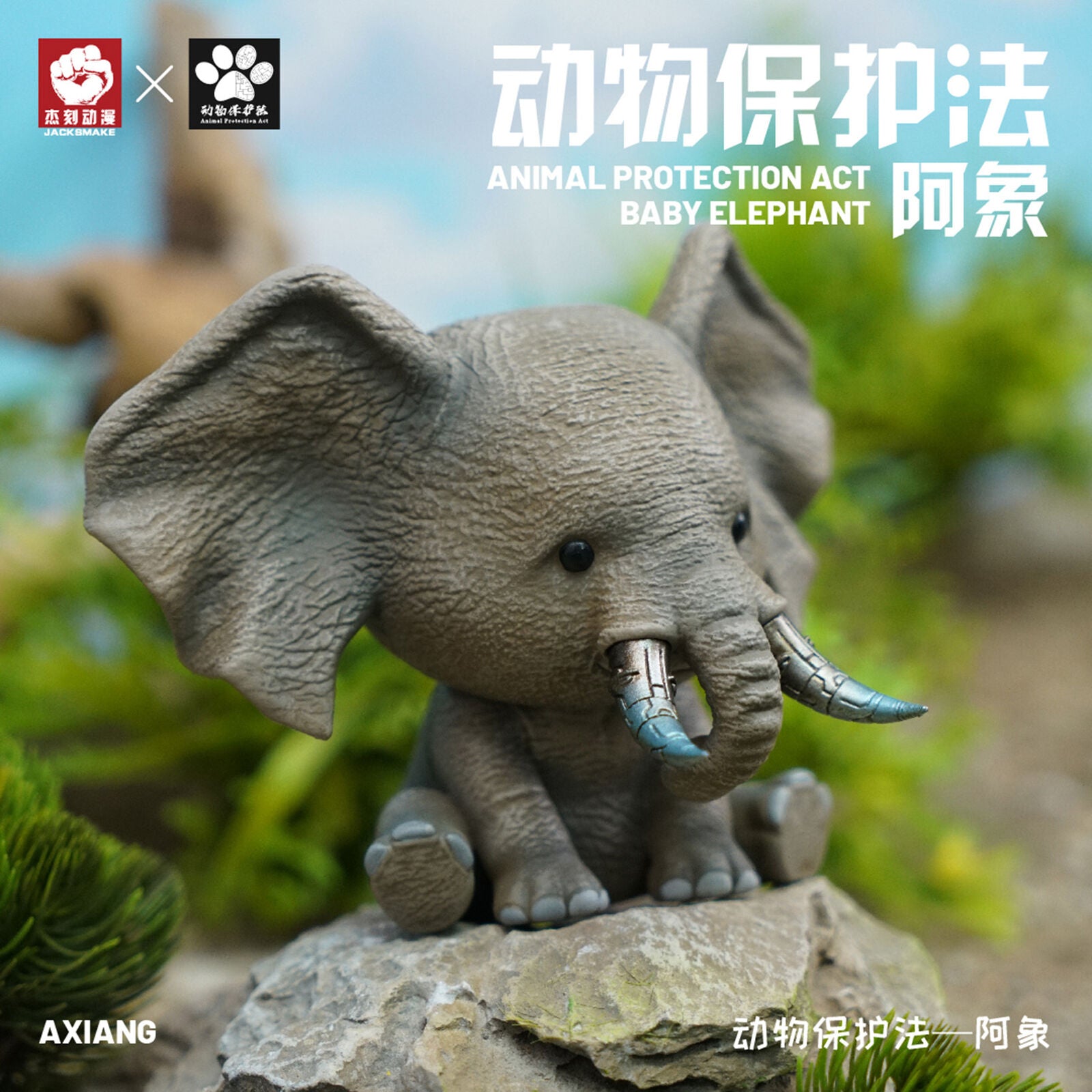 Animal Protection Act Studio Baby Elephant Model