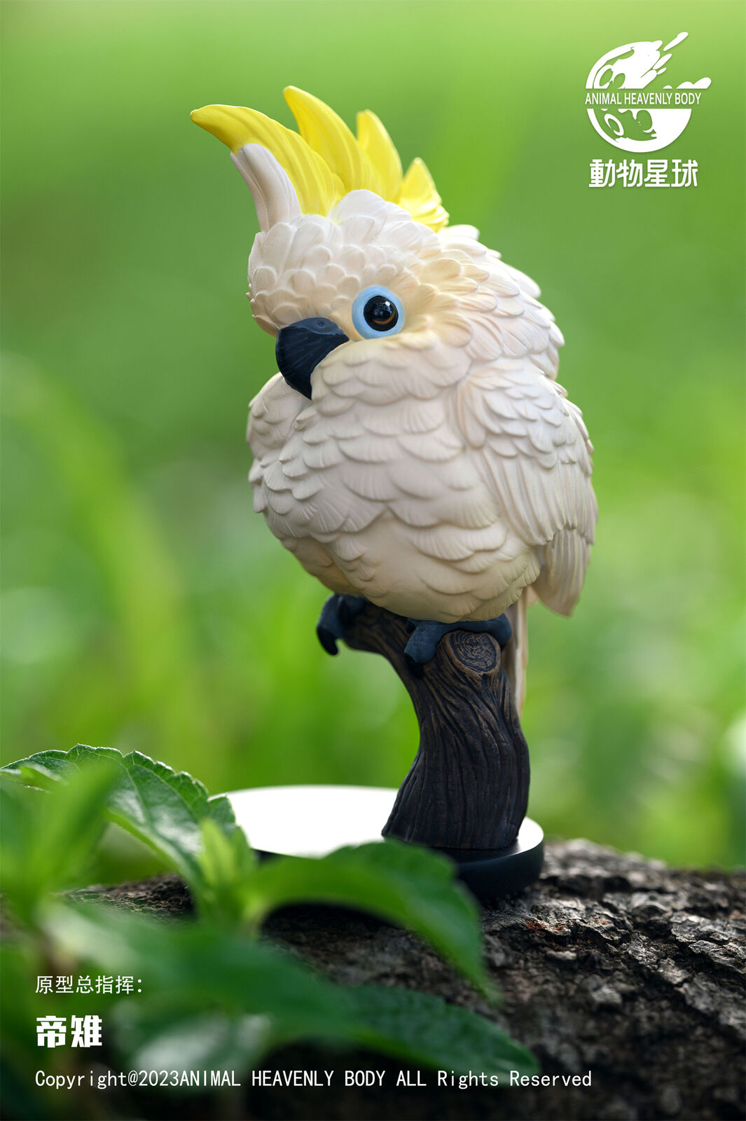 Animal Heavenly Body NO.18 Parrot Blind Box Model