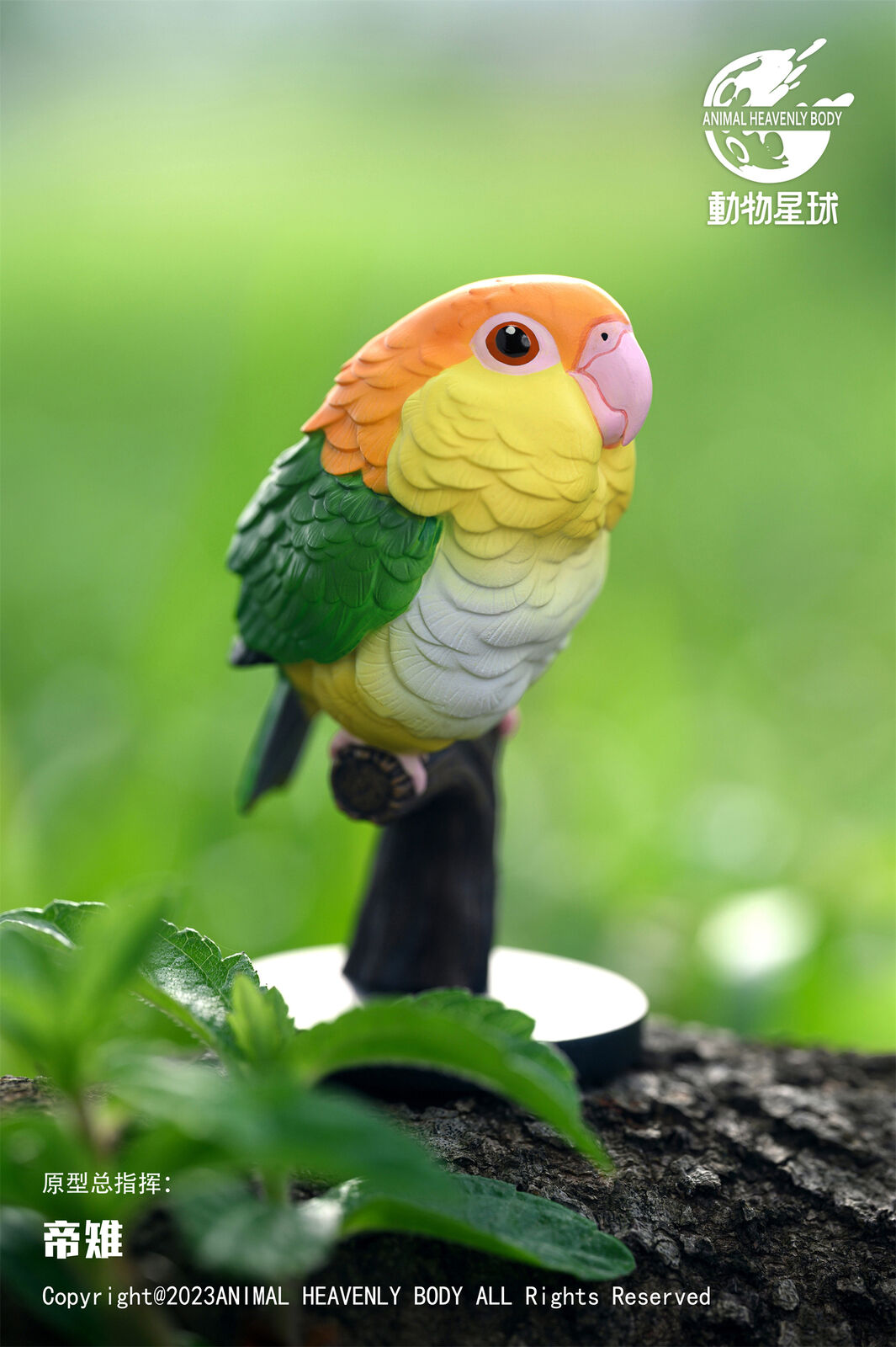 Animal Heavenly Body NO.18 Parrot Blind Box Model