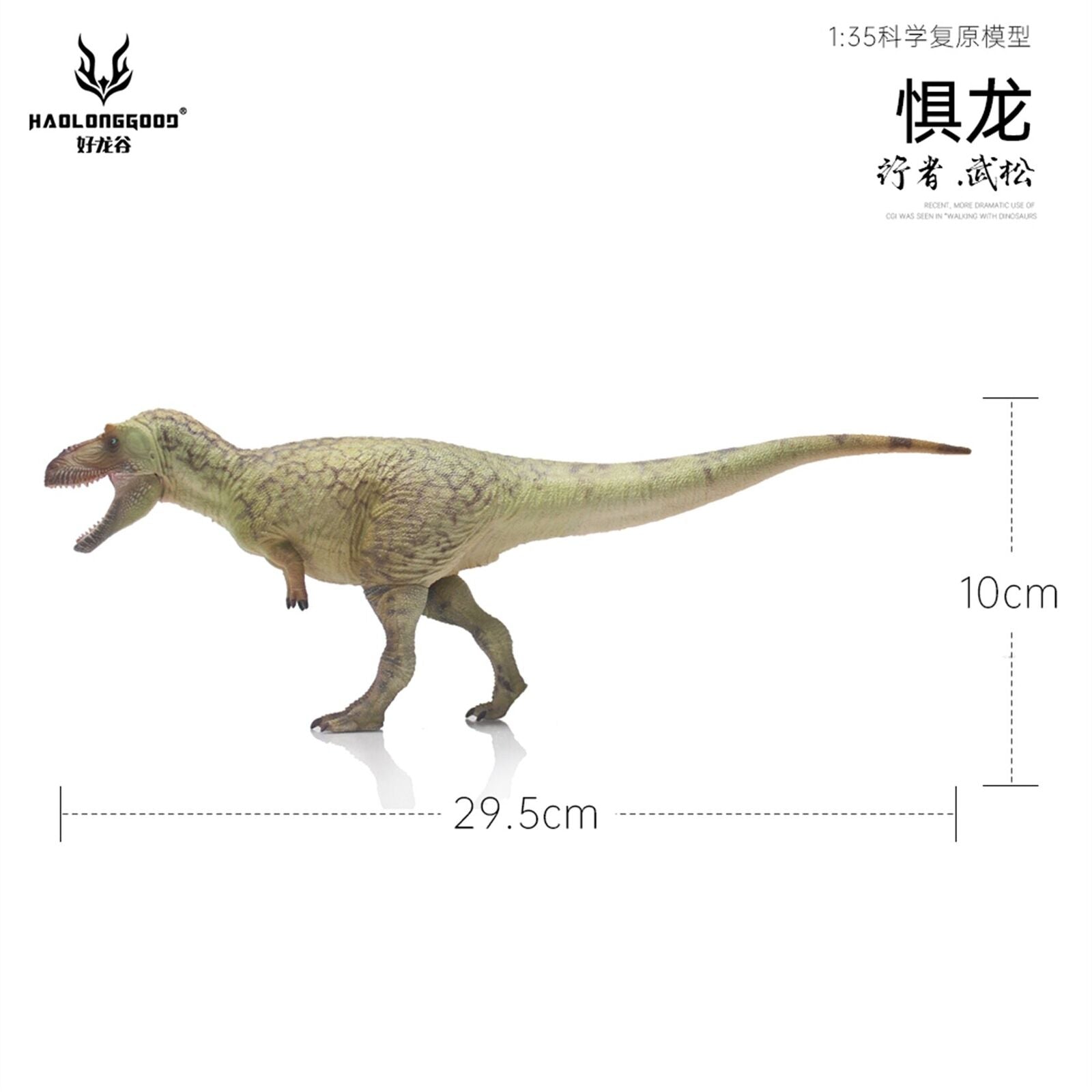 HAOLONGGOOD 1:35 Daspletosaurus Model