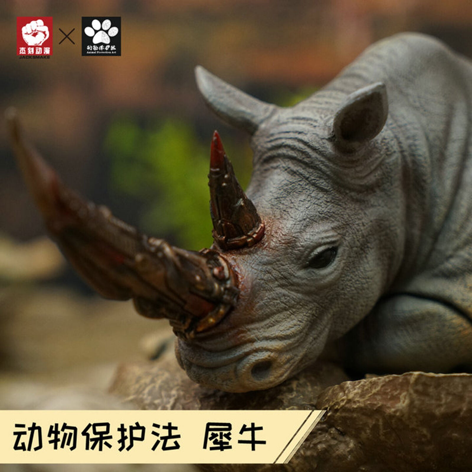 Animal Protection Act Studio Rhinoceros Horn Model