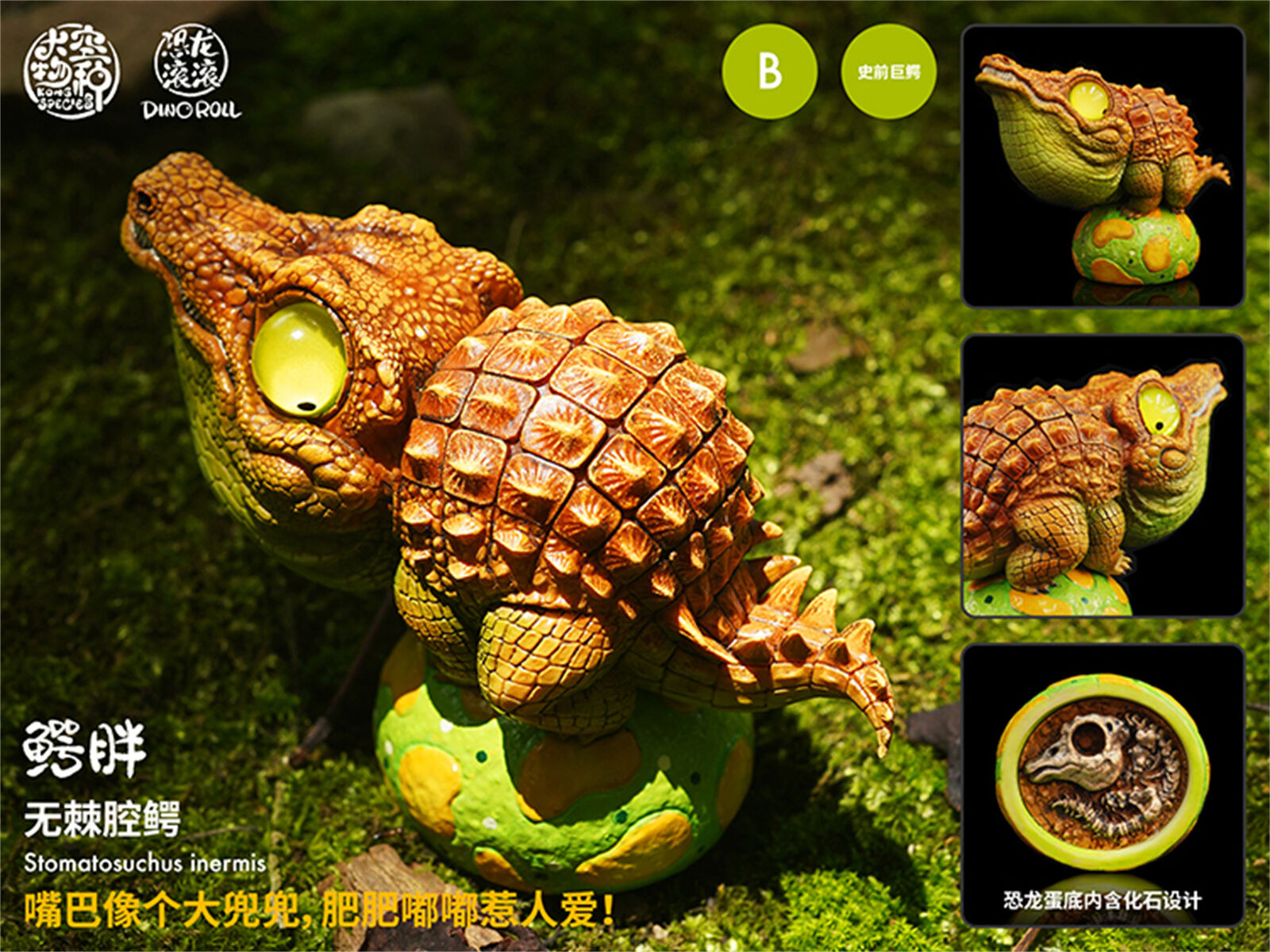 Dino Roll Stomatosuchus Inermis Model