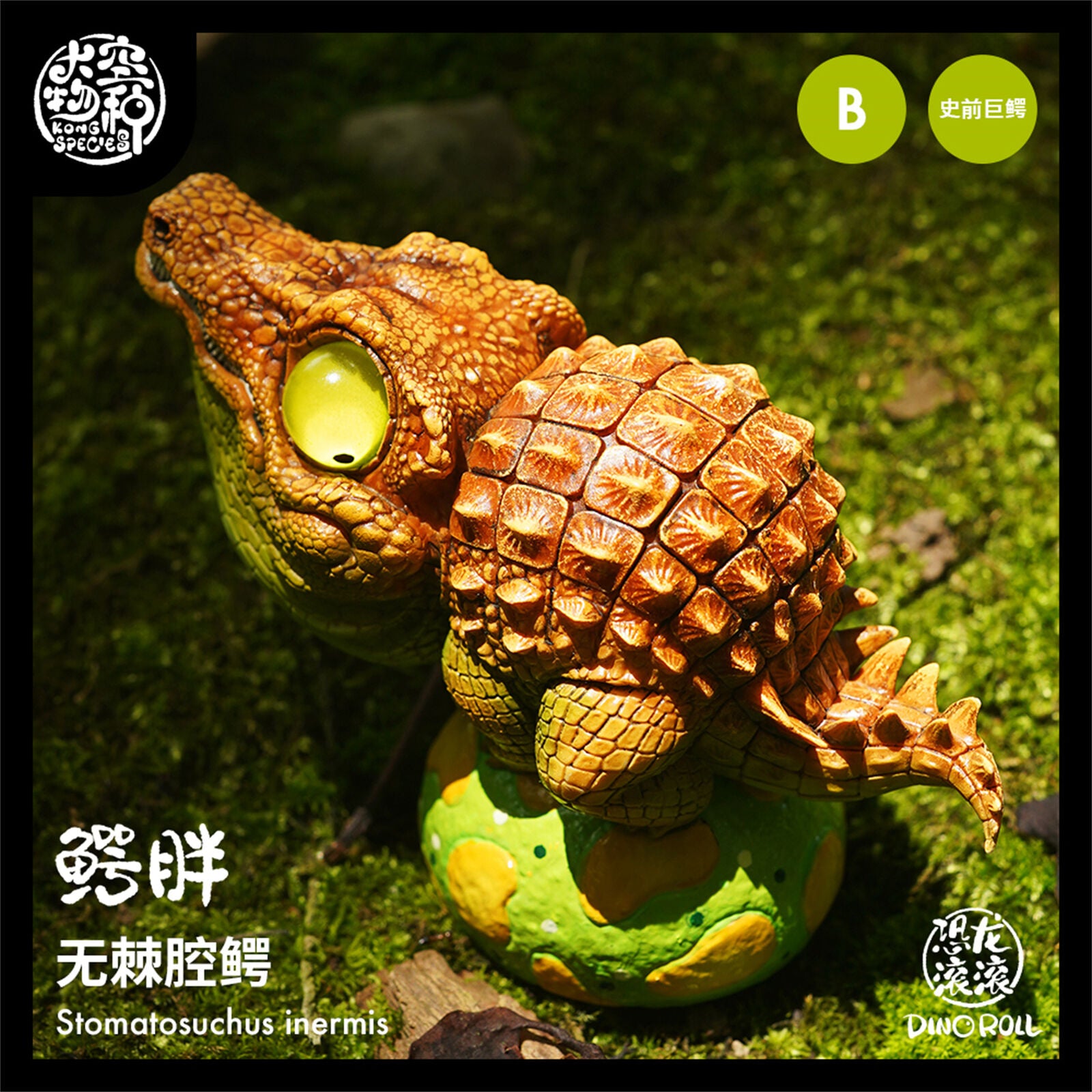 Dino Roll Stomatosuchus Inermis Model