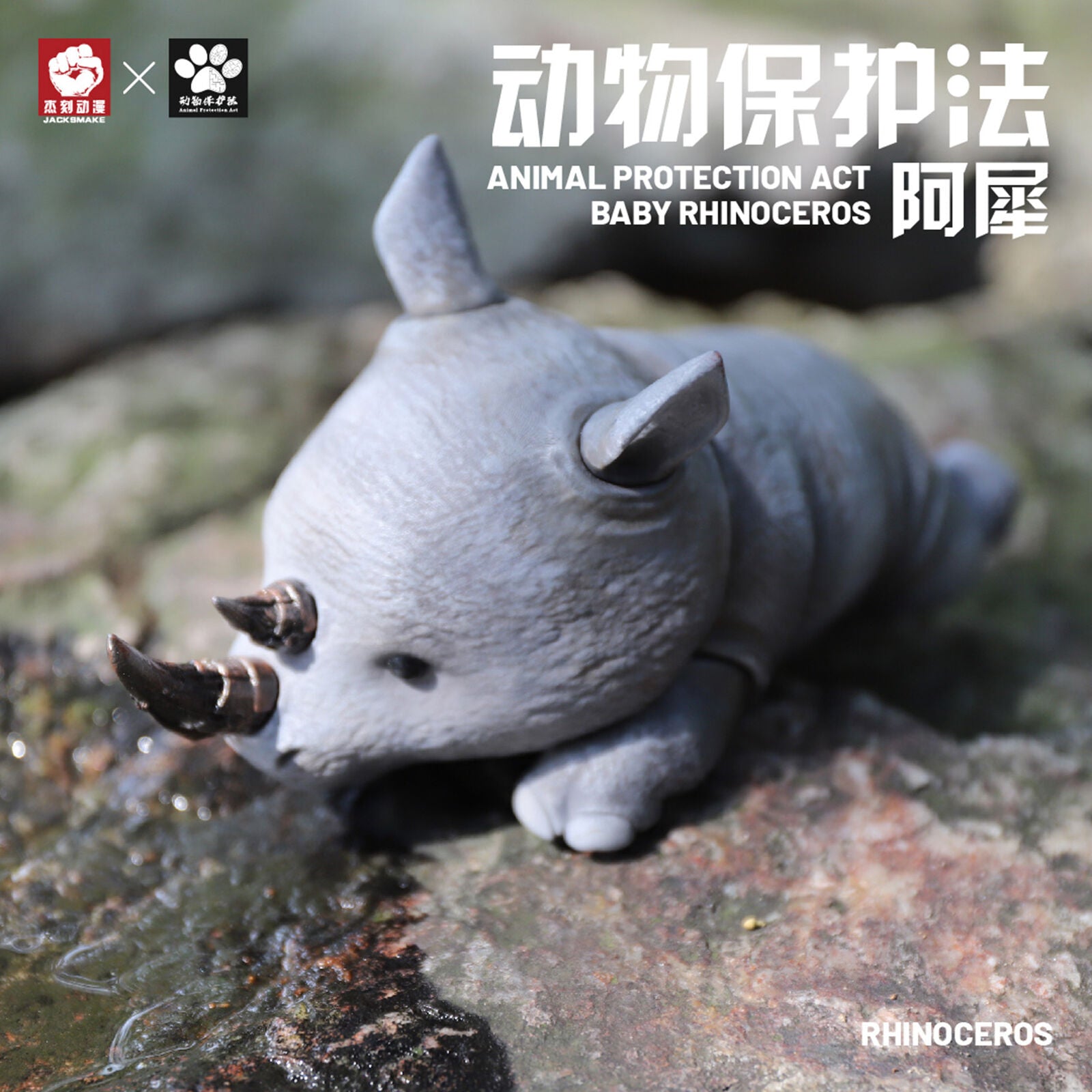 Animal Protection Act Studio Baby Rhinoceros Model