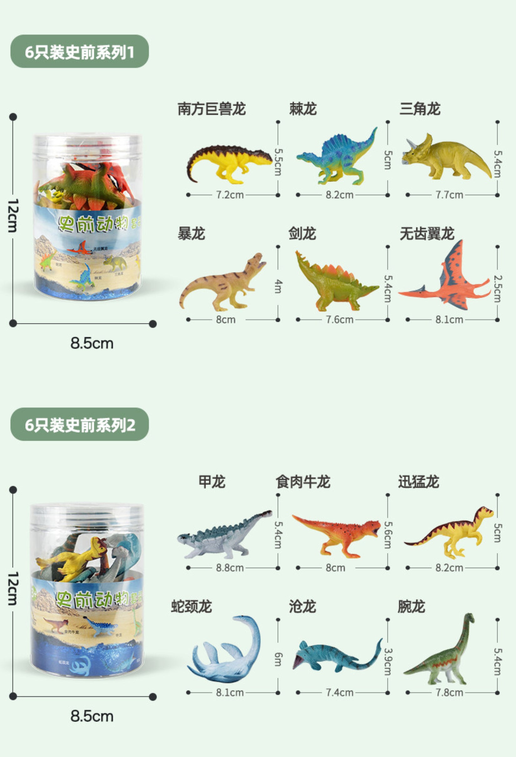 RECUR 6Pcs Wildlife Mini Prehistoric Animal Set Model