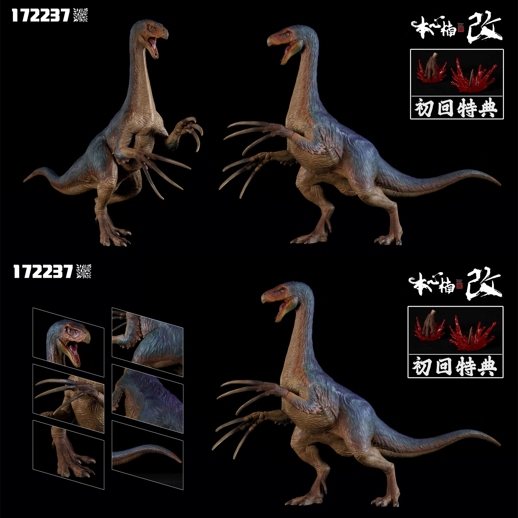 Nanmu Studio Therizinosaurus Claw Spike Figure