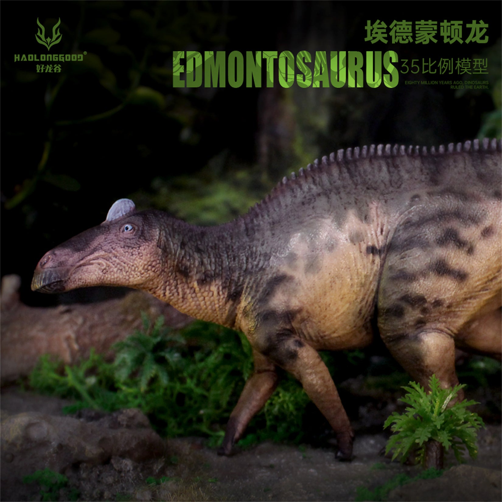 HAOLONGGOOD 1:35 Scale Edmontosaurus Model