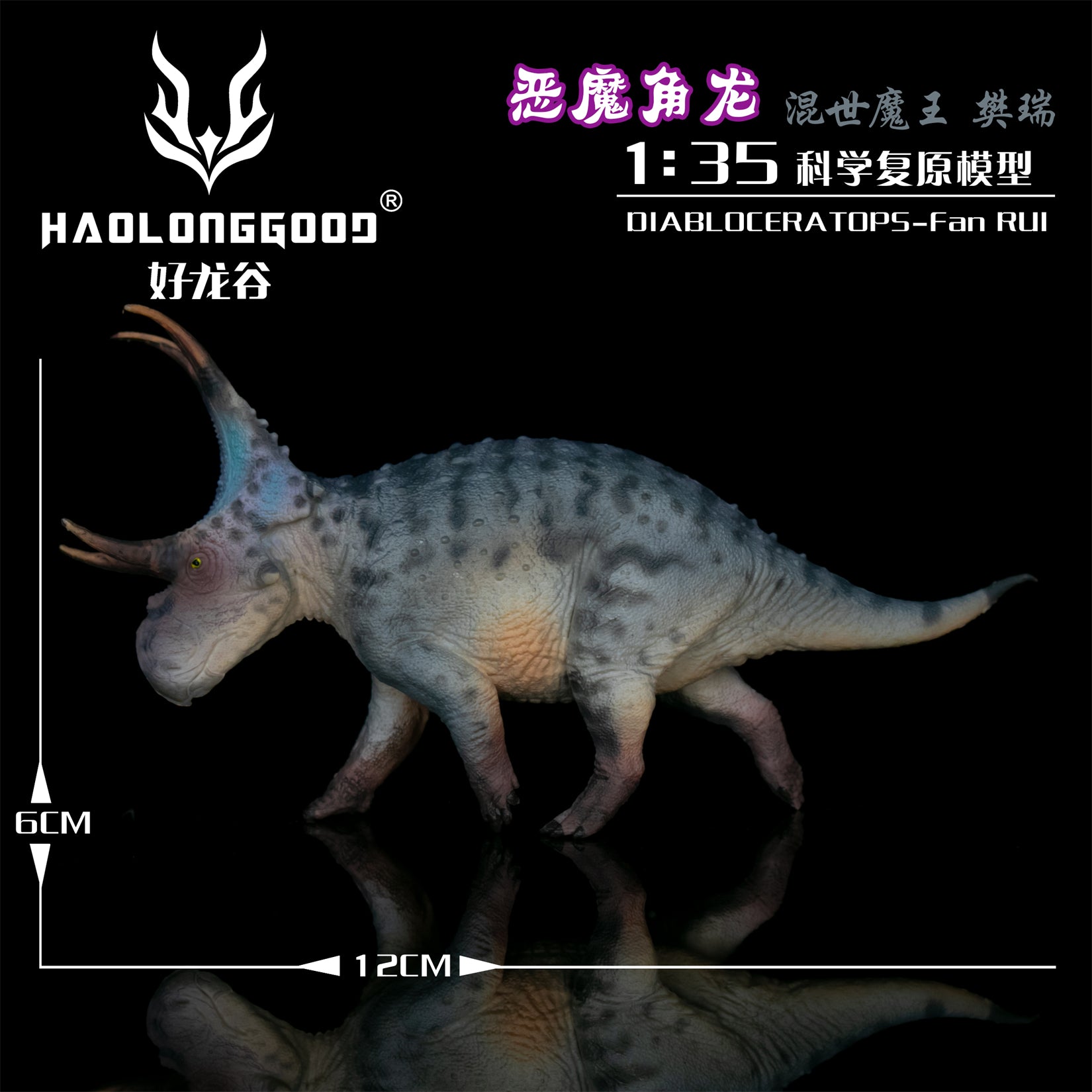 HAOLONGGOOD 1:35 Scale Diabloceratops Model