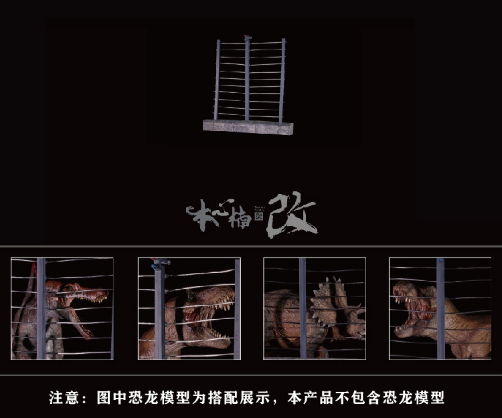 Nanmu Dinosaur Fence