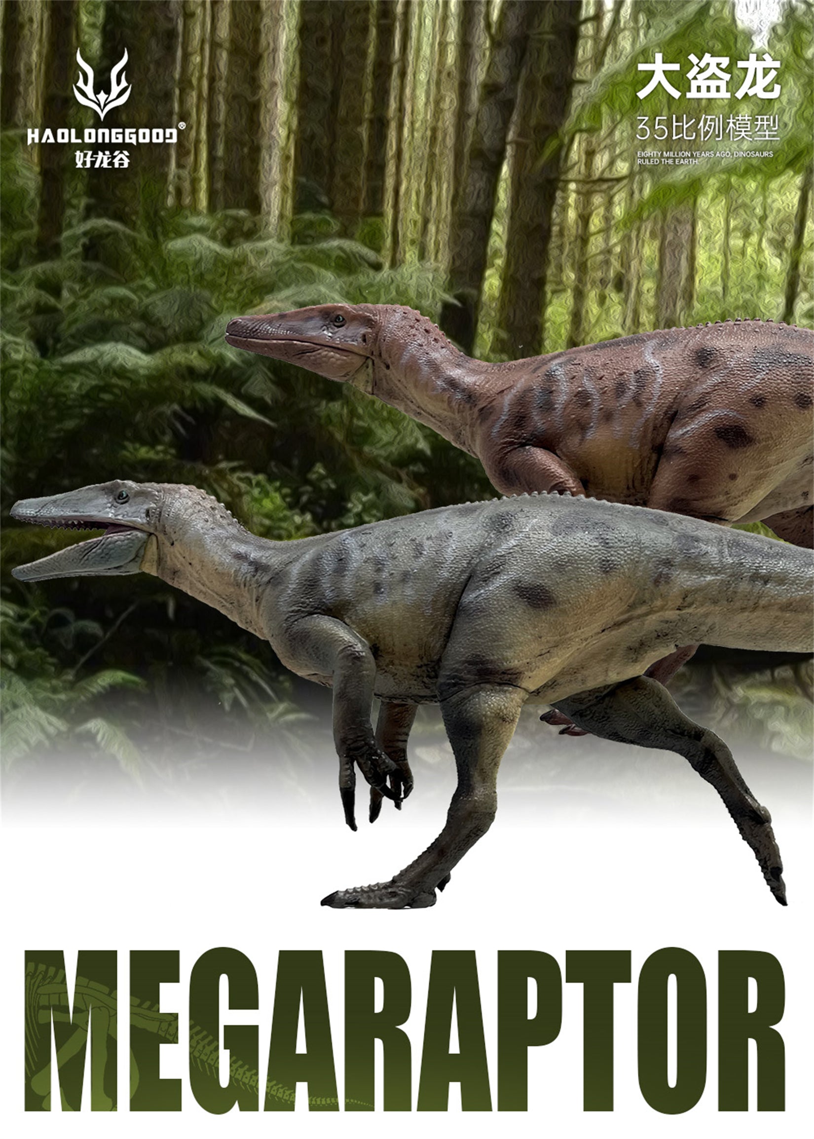 HAOLONGGOOD 1:35 Scale Megaraptor Model