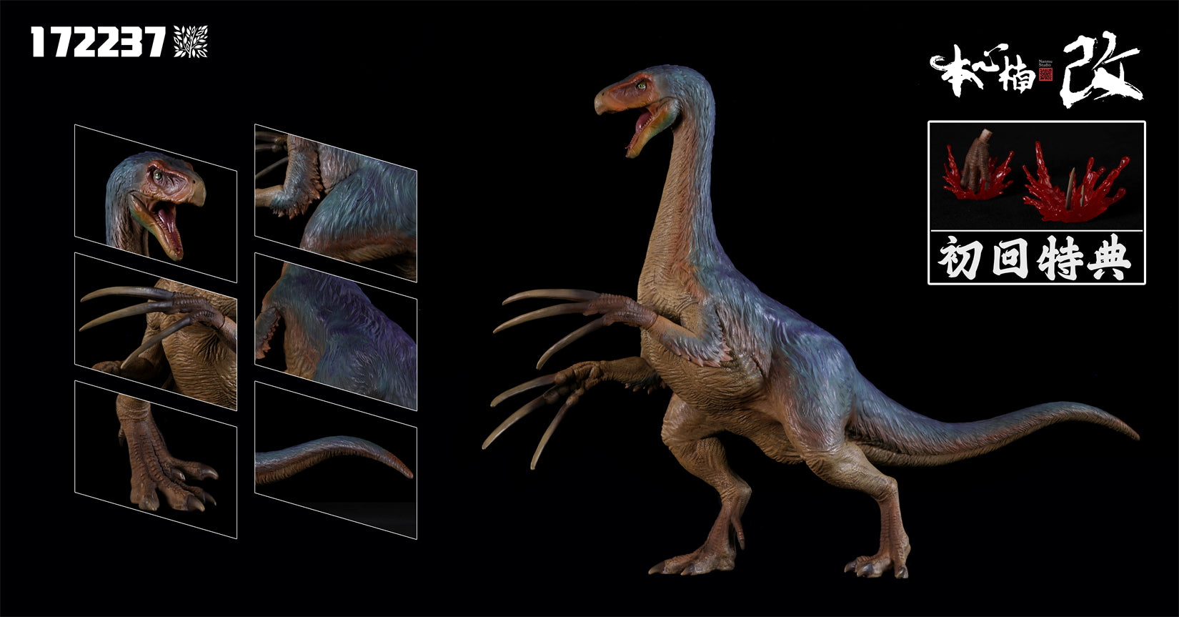 Nanmu Studio Therizinosaurus Claw Spike Figure