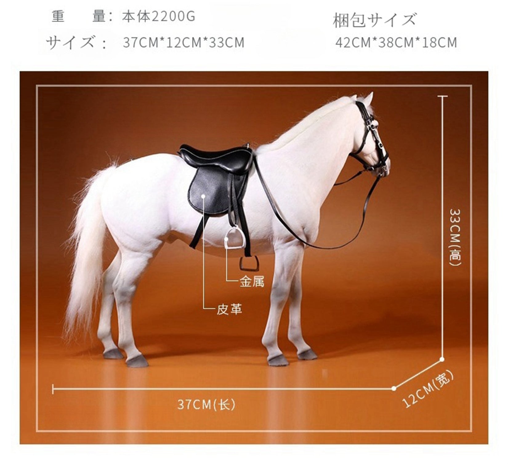 JXK 1/6 Germany Hanover Horse Model