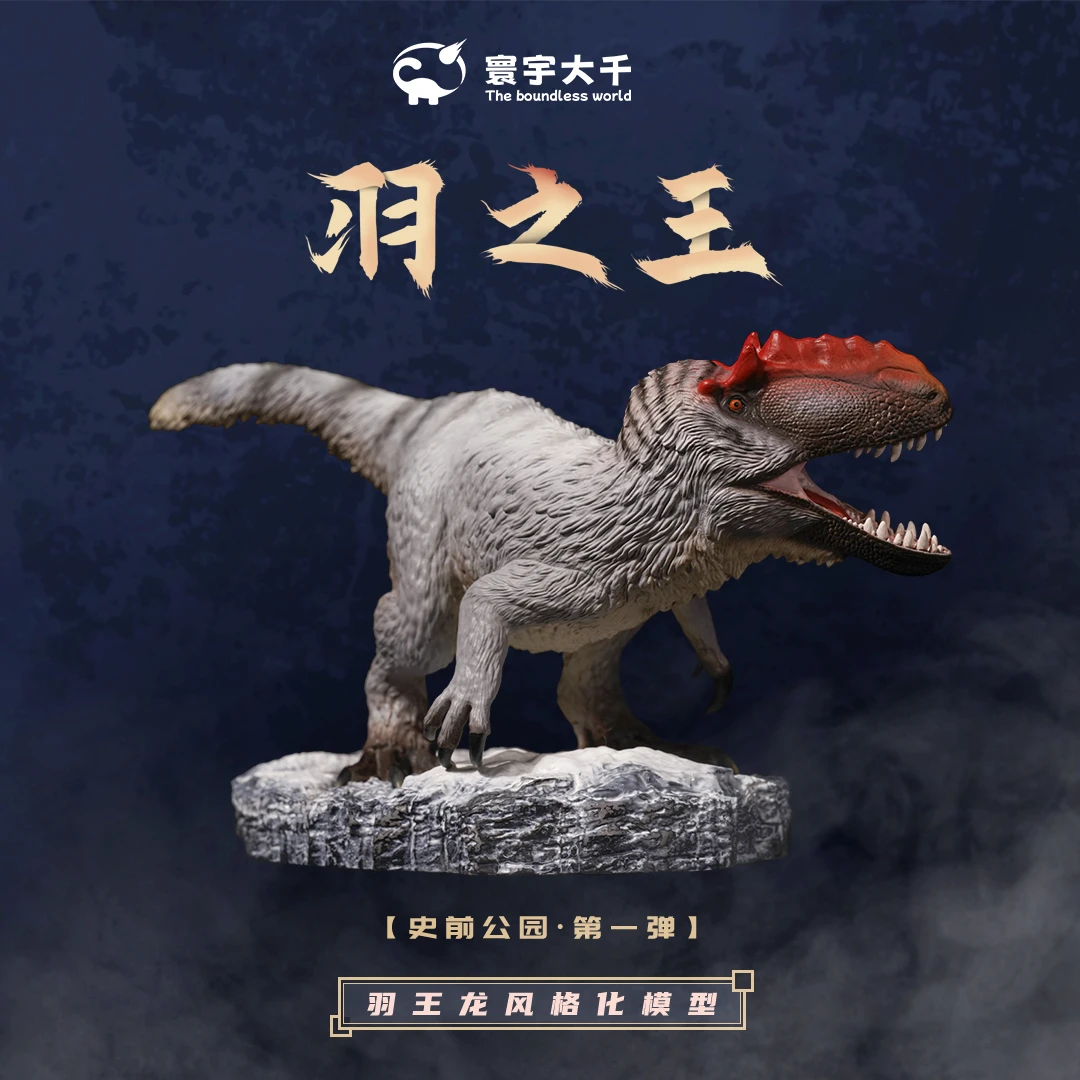 The Boundless World Yutyrannus Model