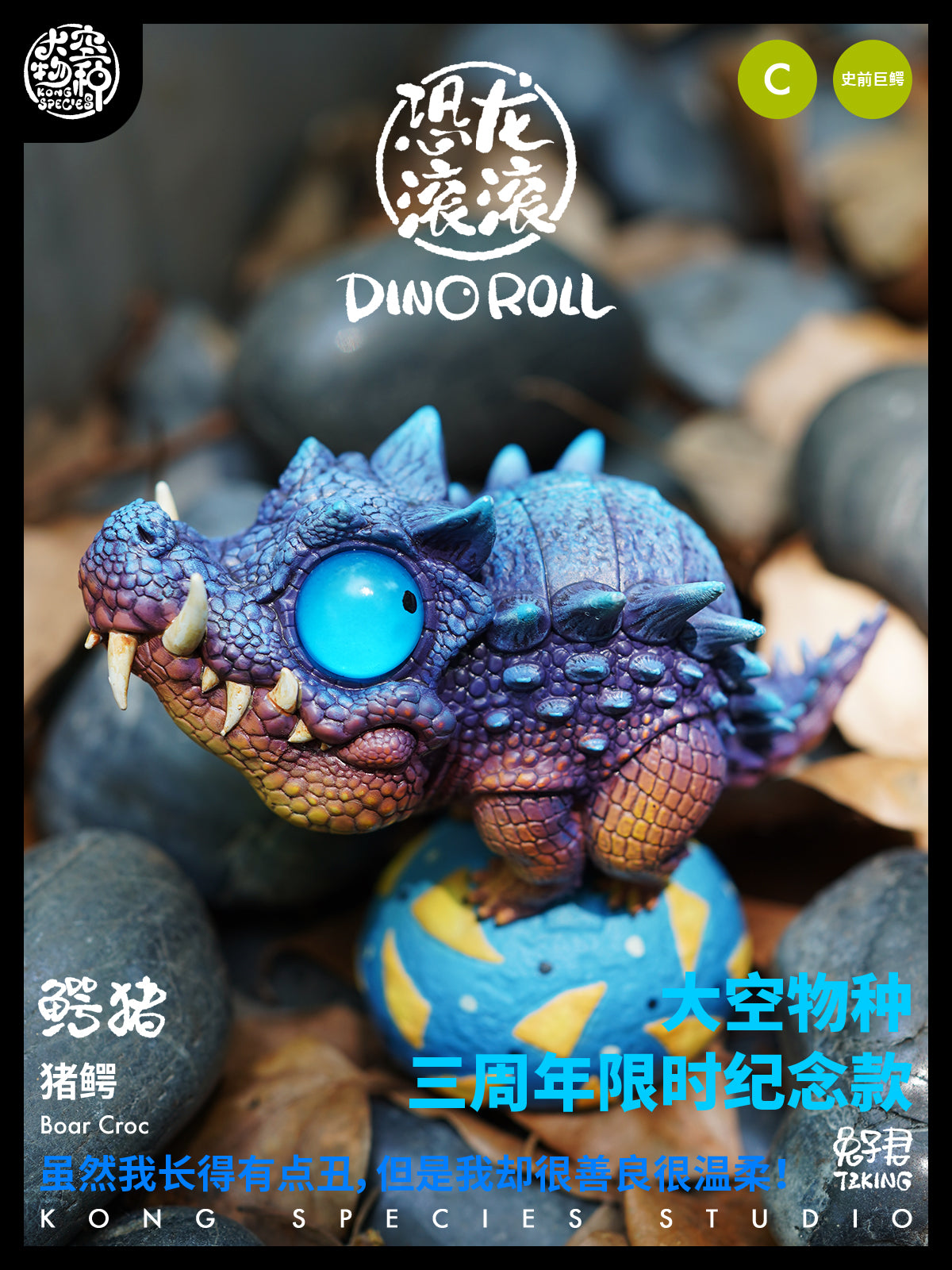 Dino Roll Boar Croc Model