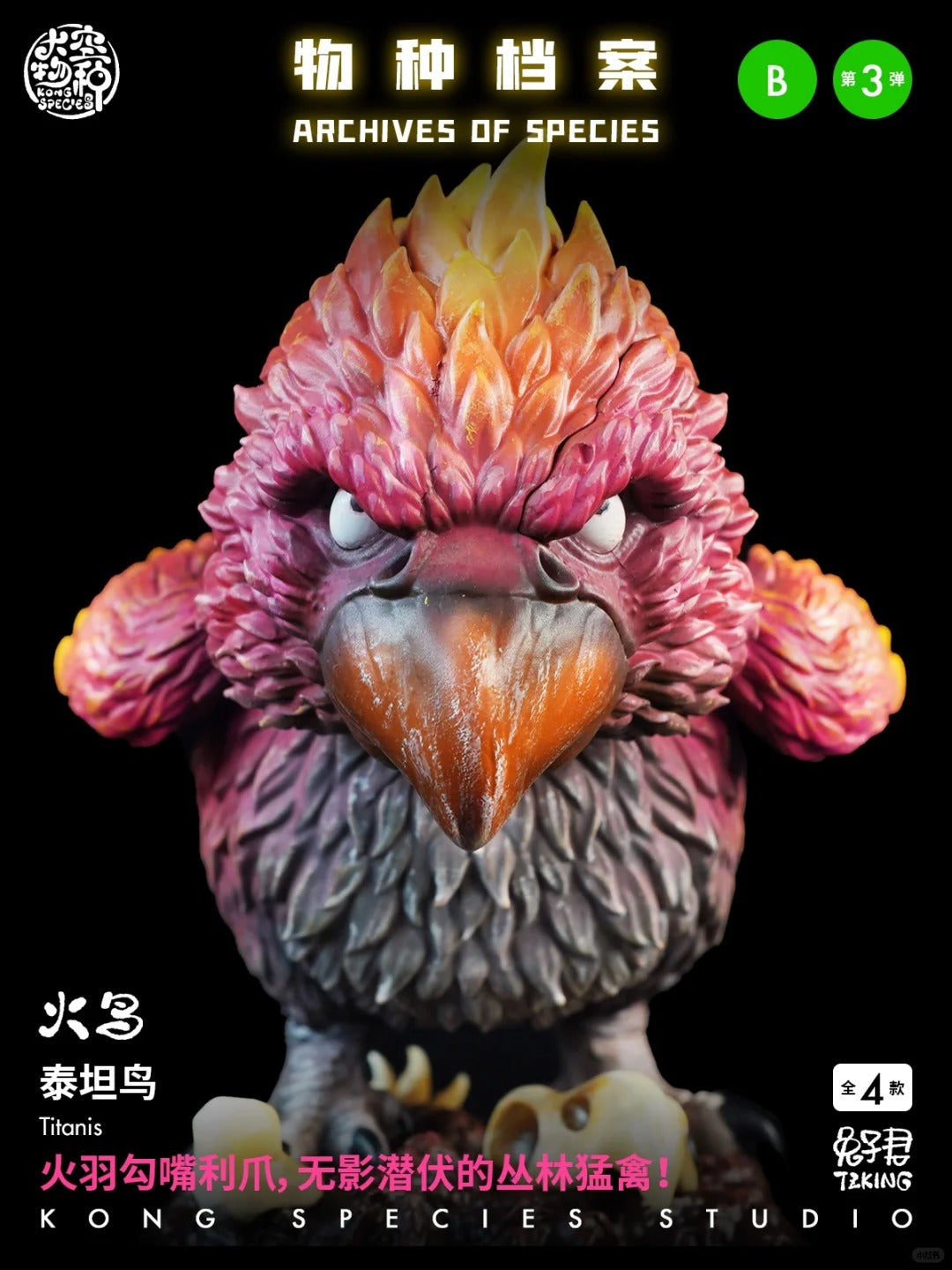 Dino Roll Ancient Beast Ton Ton Series 03 Model