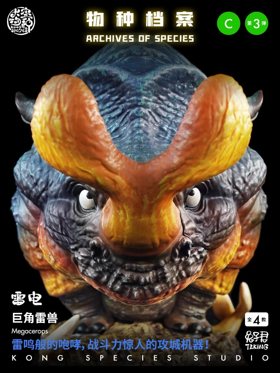 Dino Roll Ancient Beast Ton Ton Series 03 Model