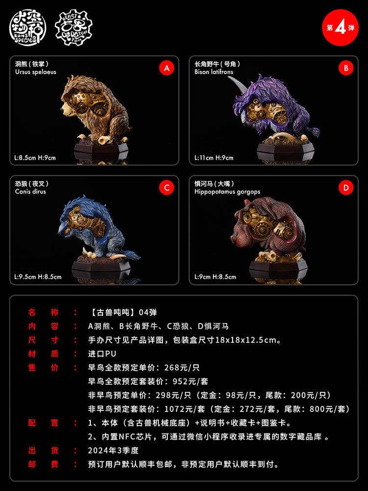 Dino Roll Ancient Beast Ton Ton Series 04 Model