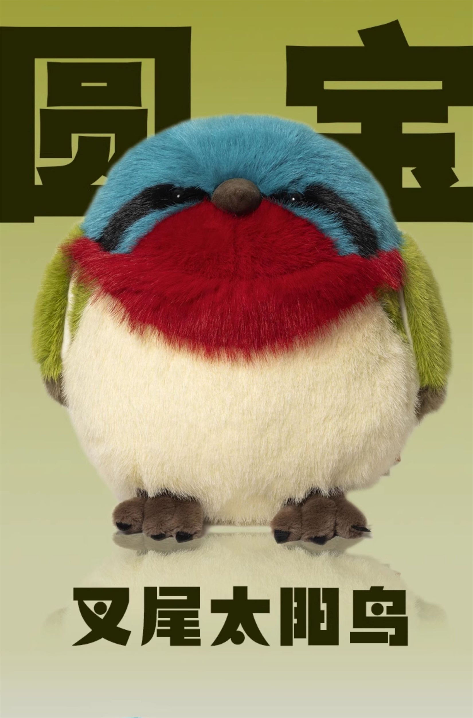 Fork-Tailed Sunbird Model