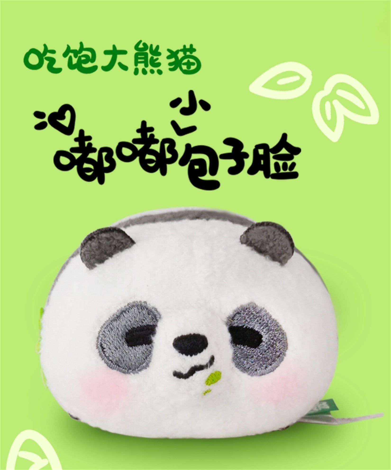 Lie Down Panda Soft Animal Figure