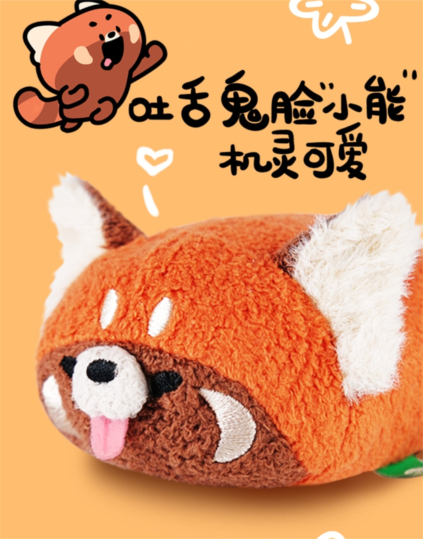 Lesser Panda Soft Animal Model