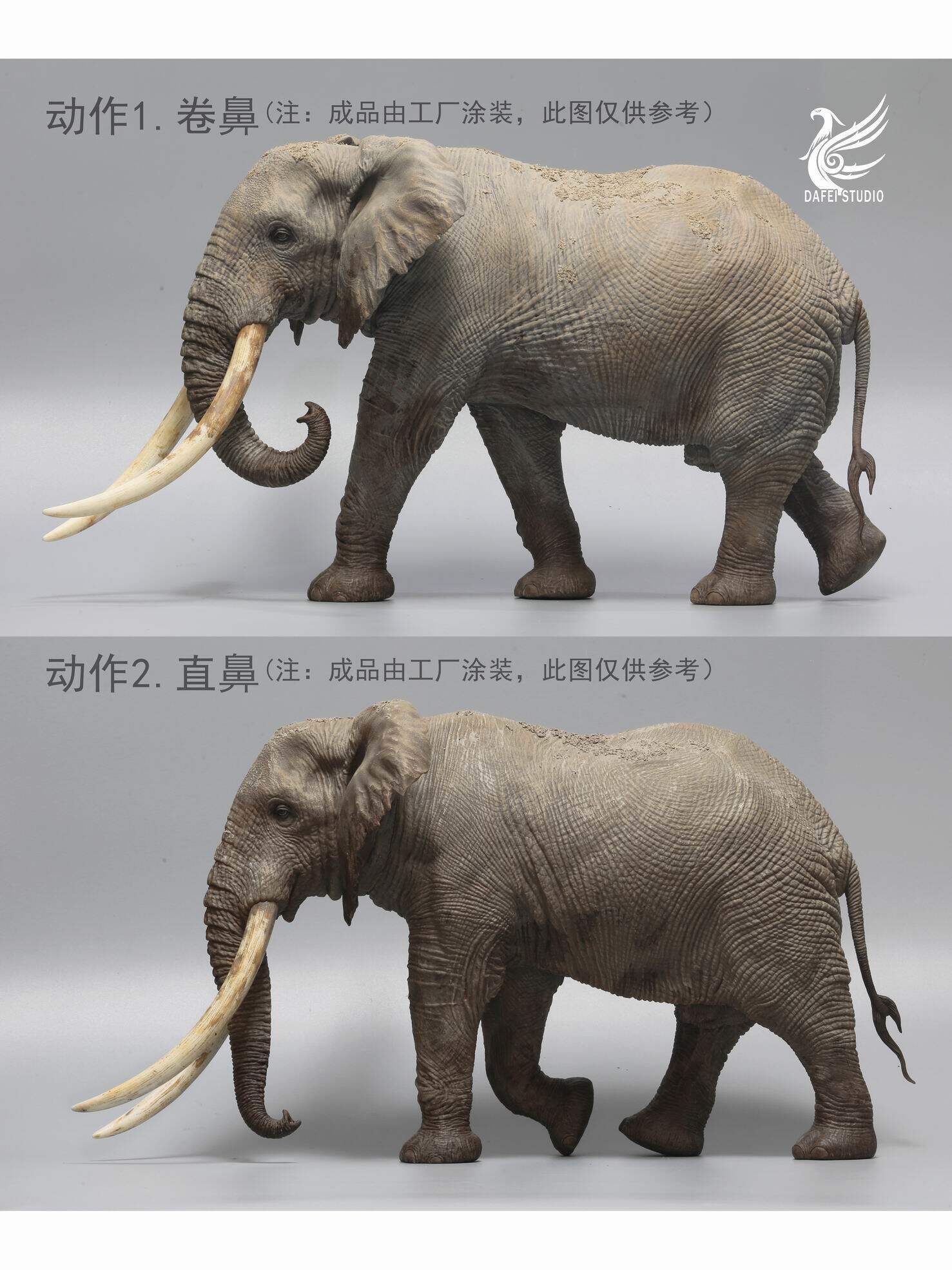 DAFEI 1/35 Scale African Elephant Model