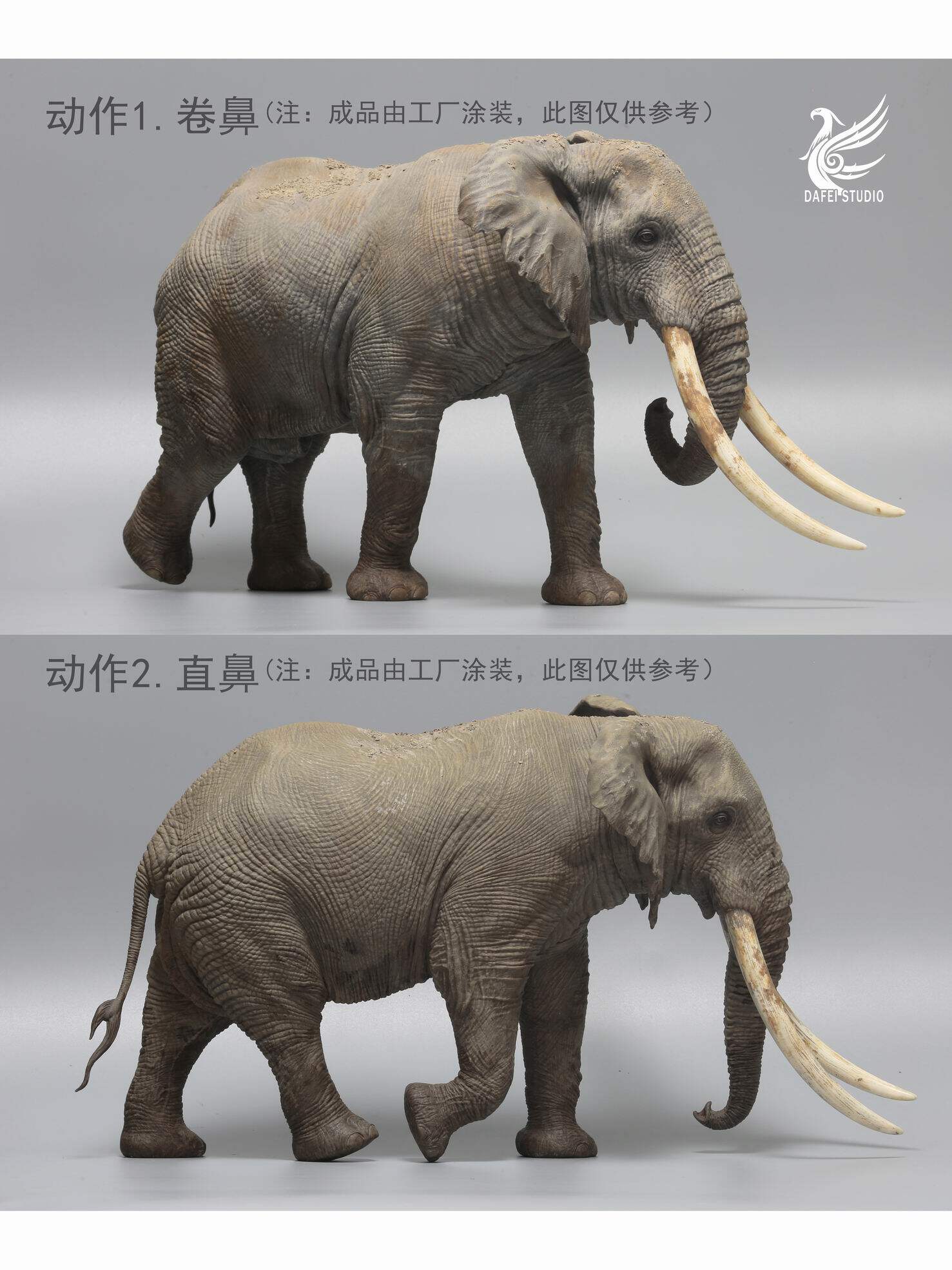 DAFEI 1/35 Scale African Elephant Model