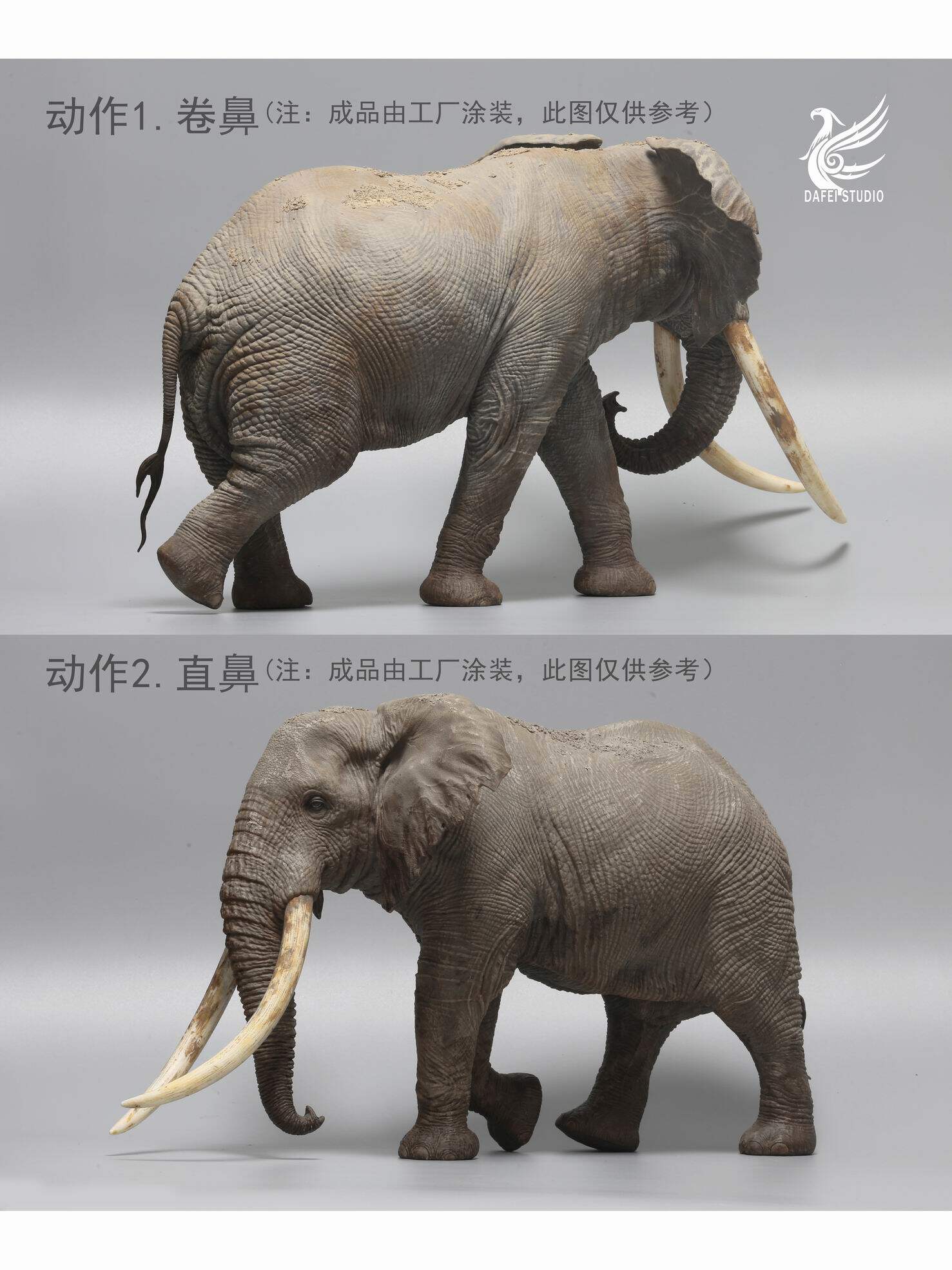 DAFEI 1/35 Scale African Elephant Model