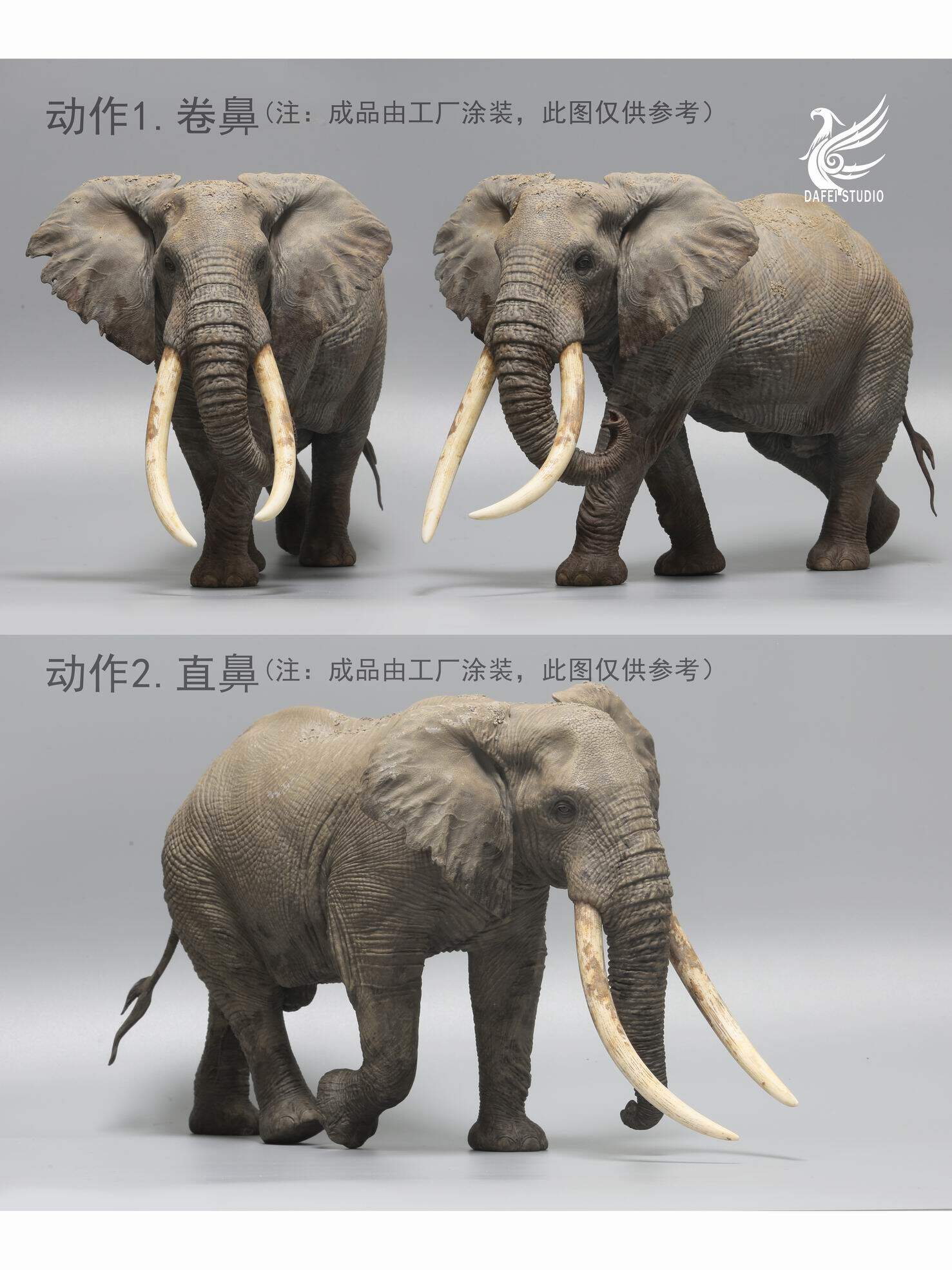 DAFEI 1/35 Scale African Elephant Model