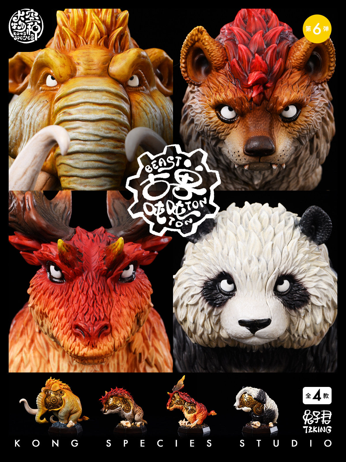 Dino Roll Ancient Beast Ton Ton Series 06 Model