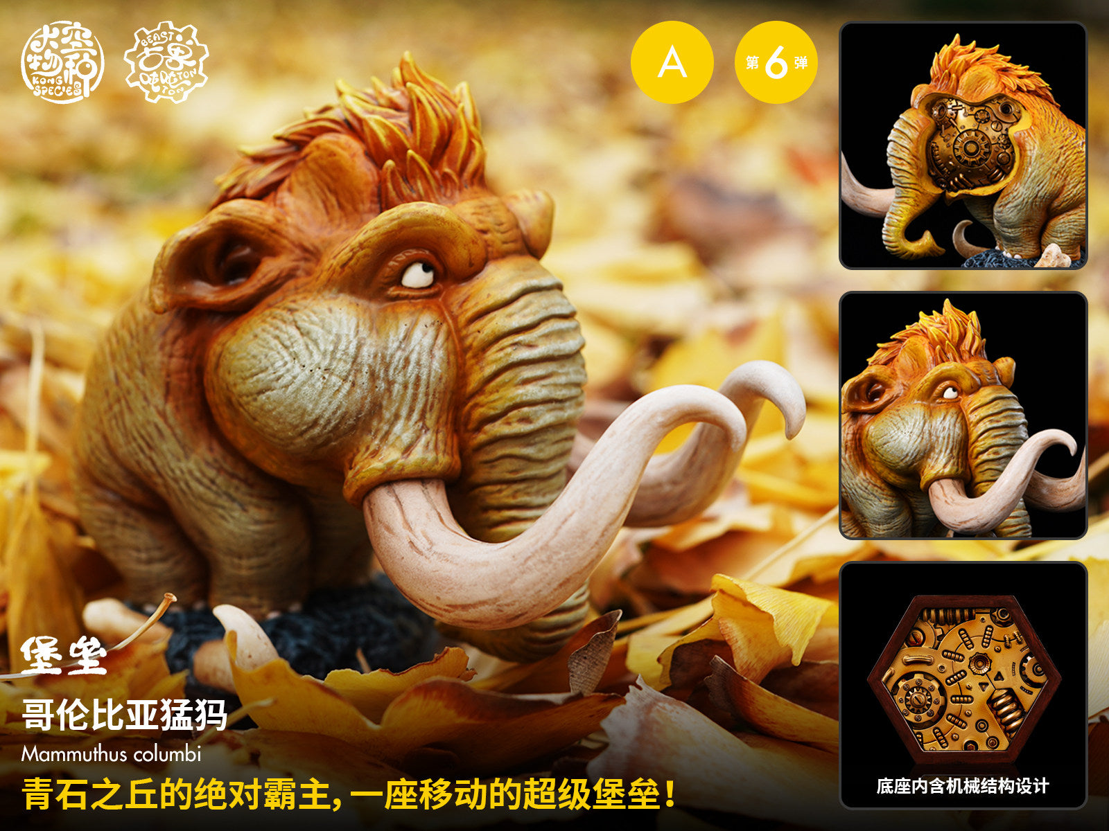 Dino Roll Ancient Beast Ton Ton Series 06 Model