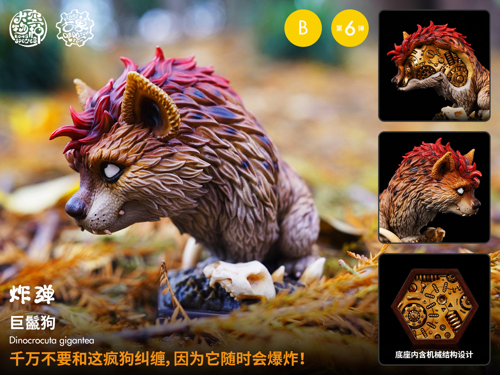 Dino Roll Ancient Beast Ton Ton Series 06 Model