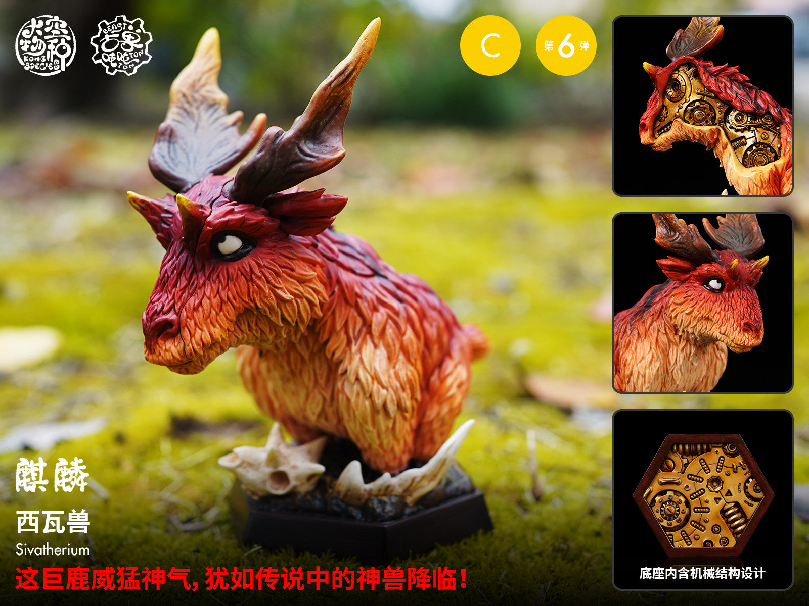 Dino Roll Ancient Beast Ton Ton Series 06 Model