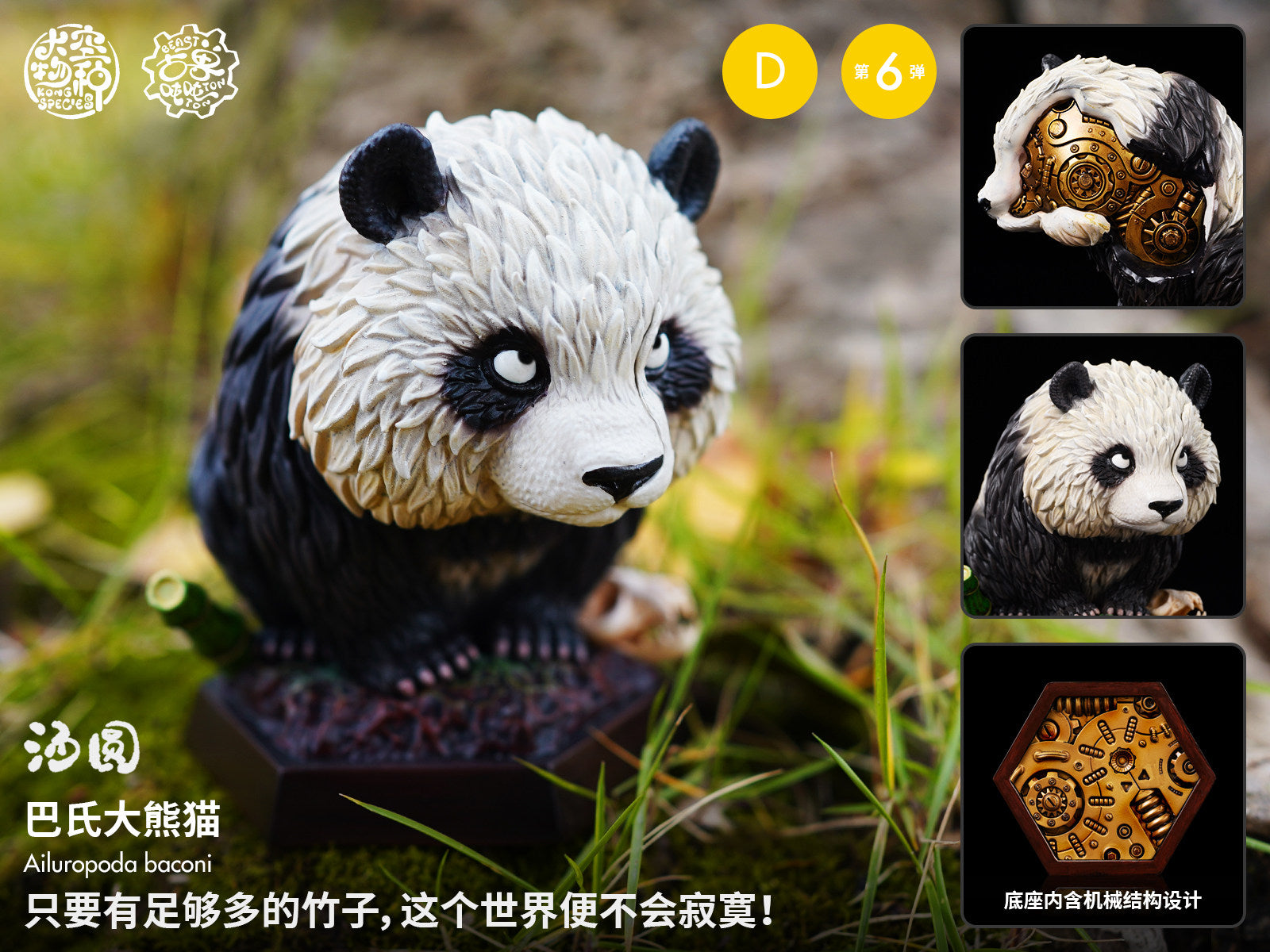 Dino Roll Ancient Beast Ton Ton Series 06 Model