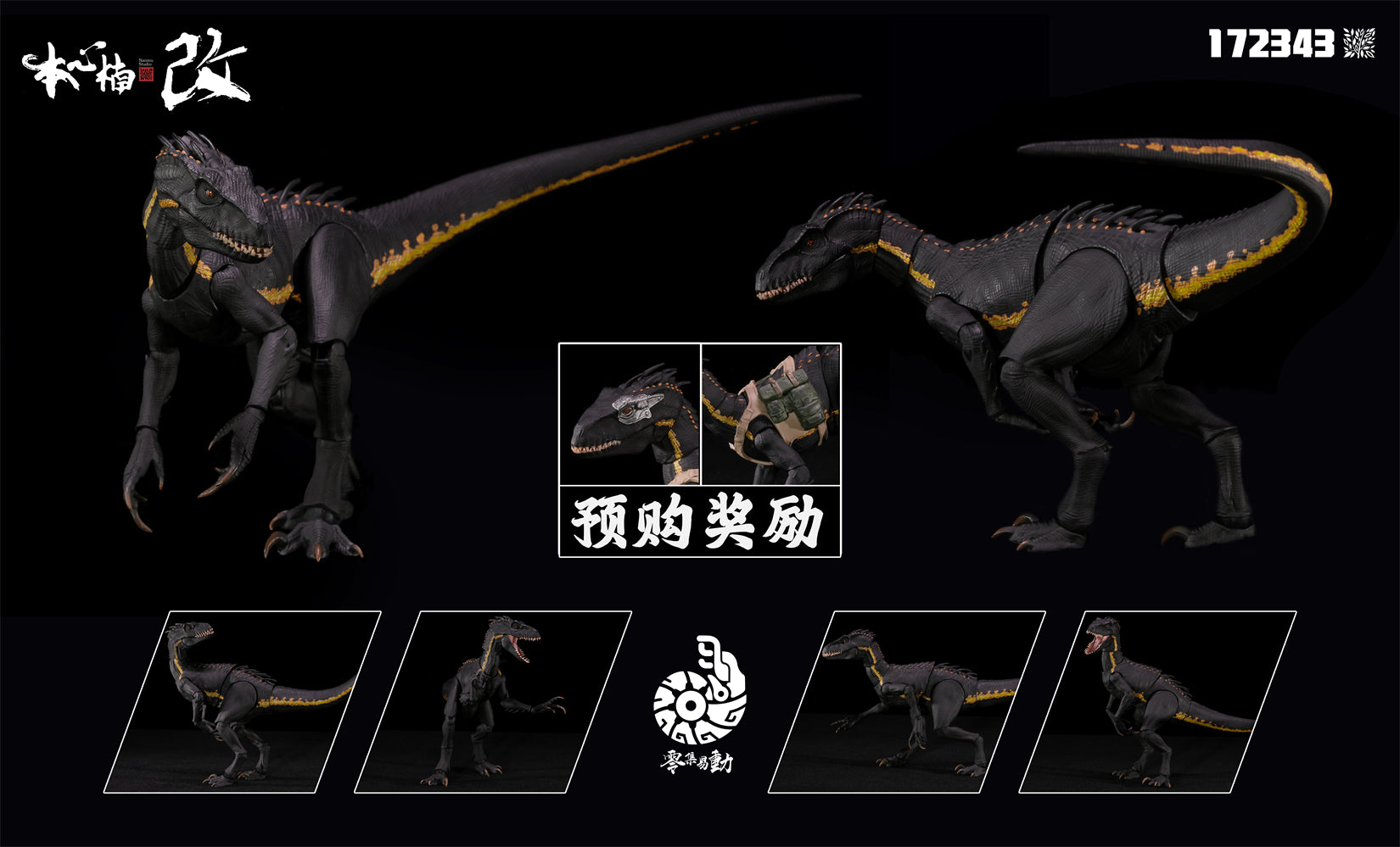 Nanmu Studio BERSERKER RAPTOR 2.0 Mass Production Ground Type Action Figure