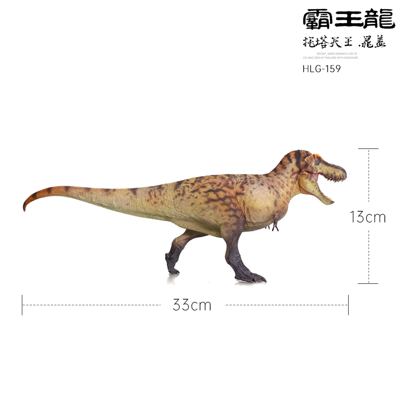 HAOLONGGOOD 1:35 Scale Tyrannosaurus Rex Model