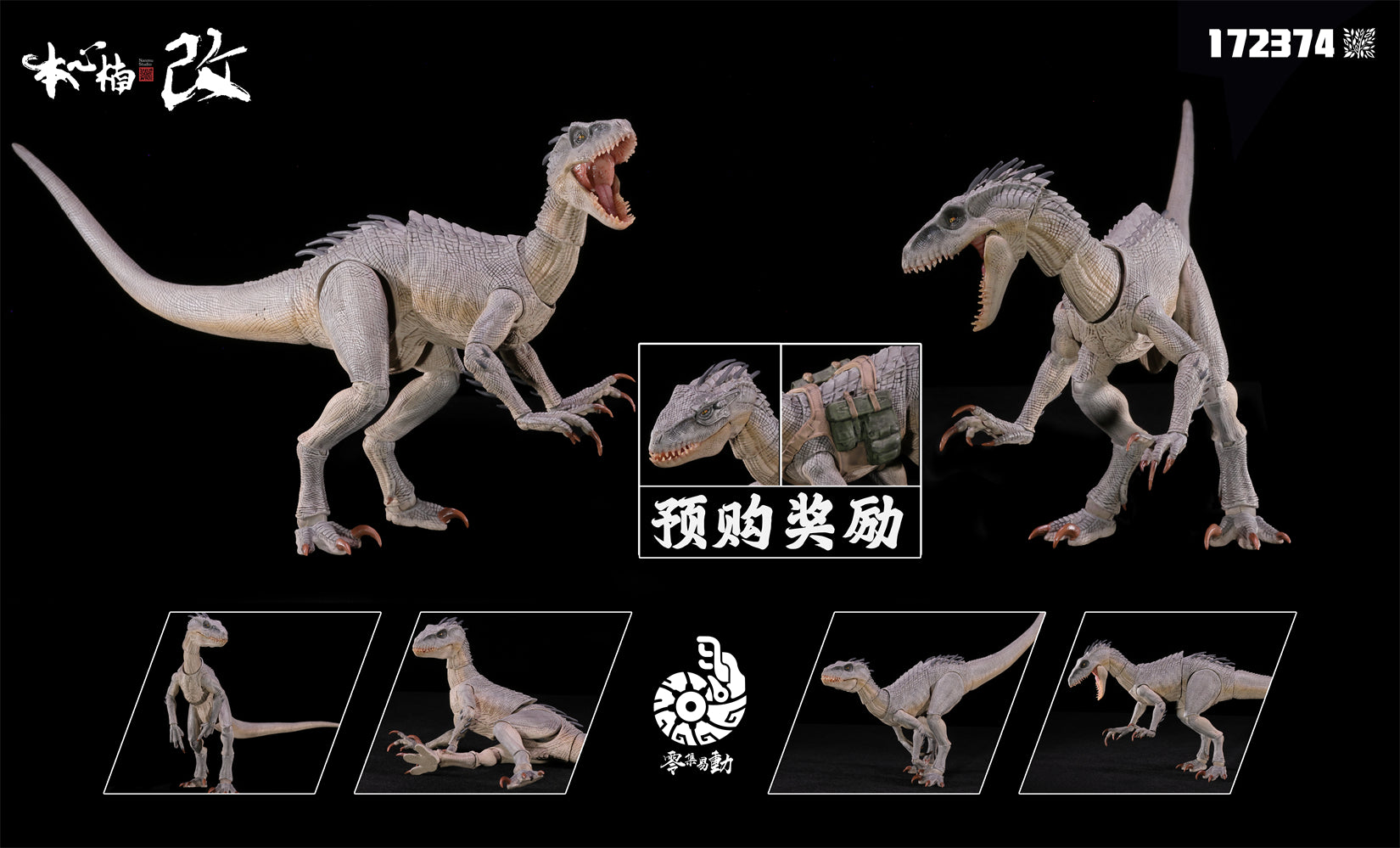 Nanmu Studio BERSERKER RAPTOR 2.0 Mass Production Ground Type Action Figure