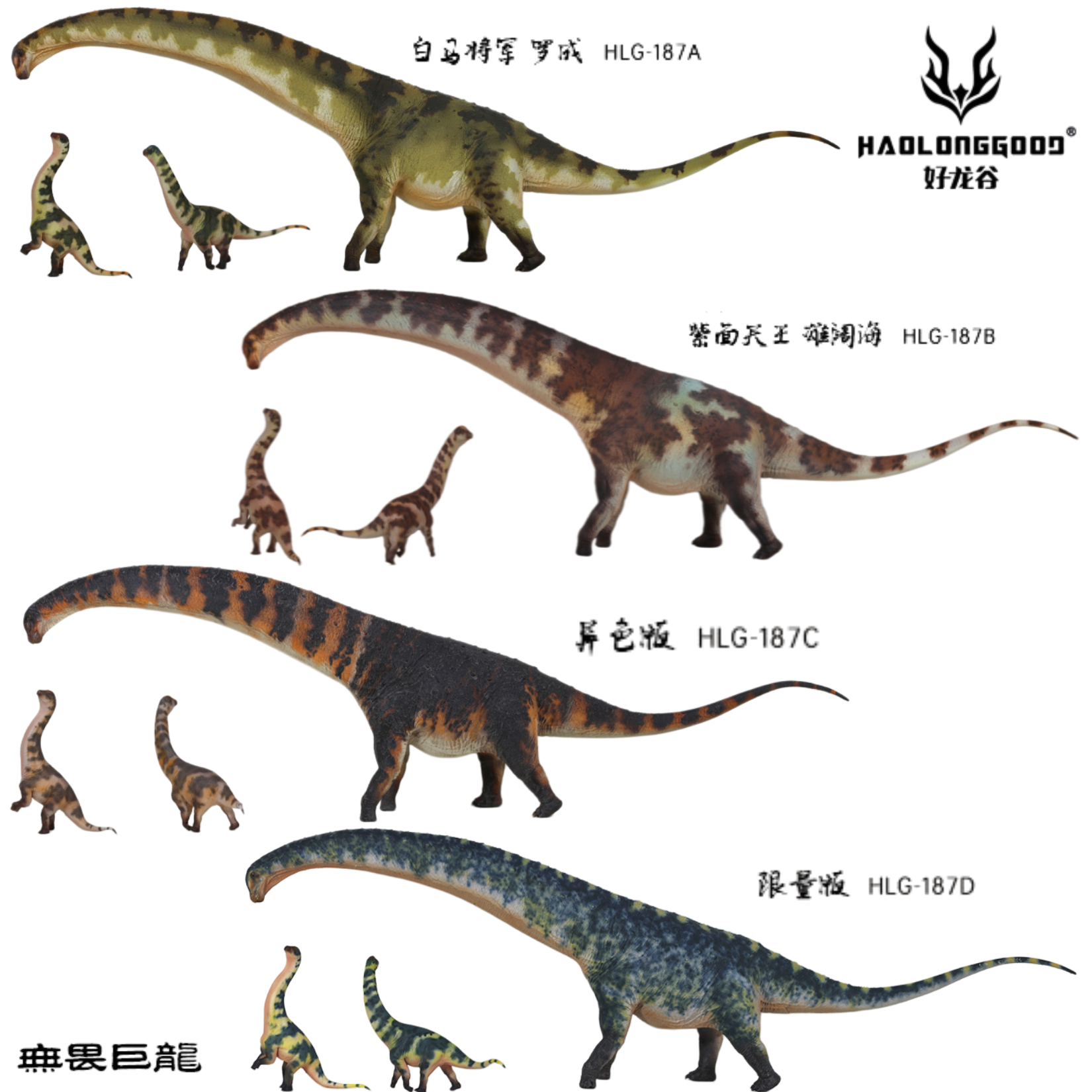 HAOLONGGOOD 1:35 Scale Dreadnoughtus Model