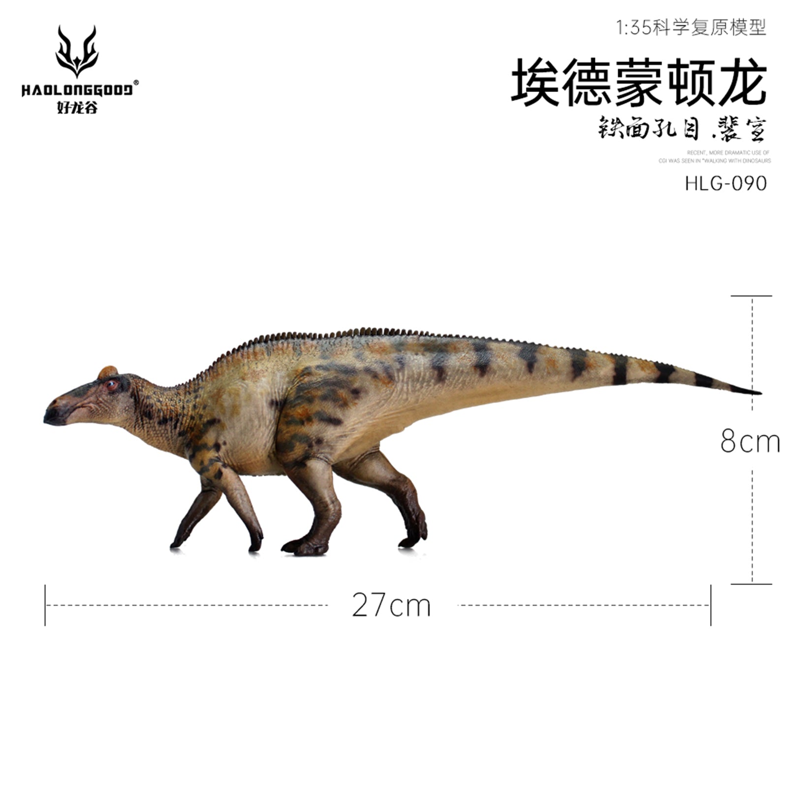 HAOLONGGOOD 1:35 Scale Edmontosaurus Model