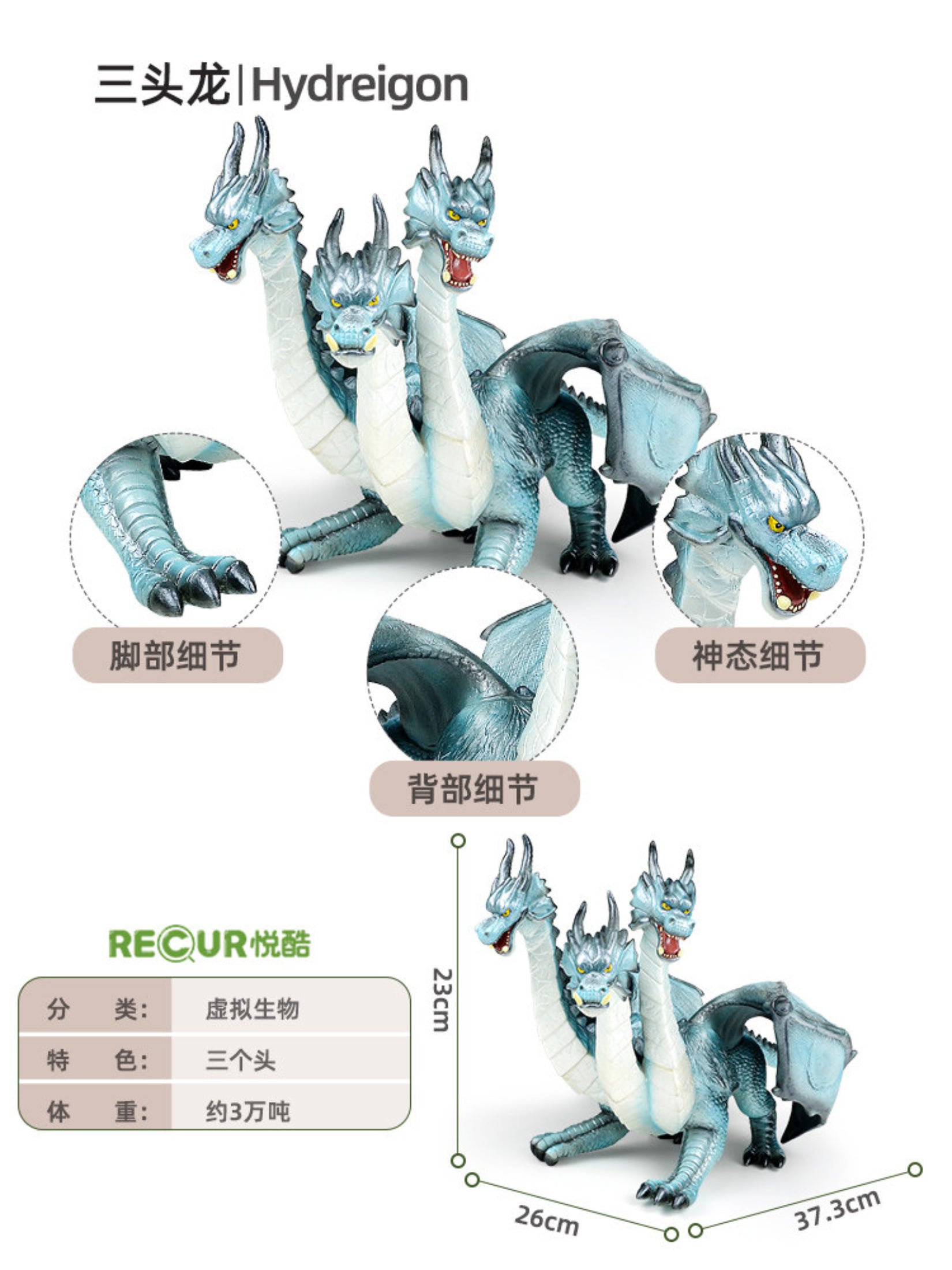 RECUR Griffin Three-Headed Dragon Animal Model