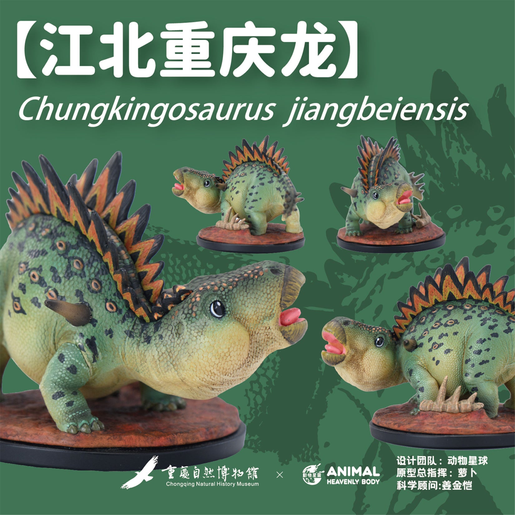 Animal Heavenly Body Chungkingosaurus jiangbeiensis Model