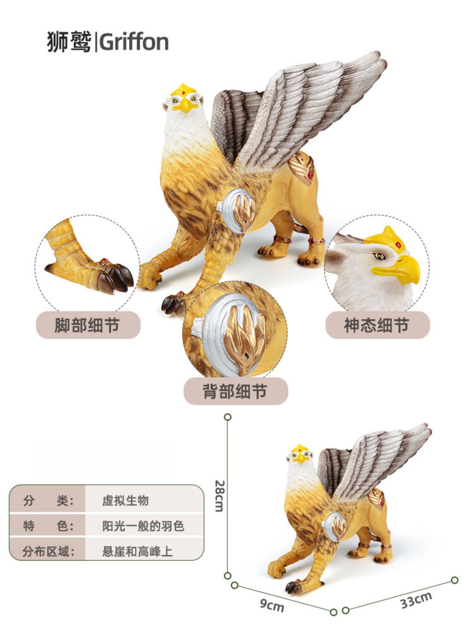 RECUR Griffin Three-Headed Dragon Animal Model
