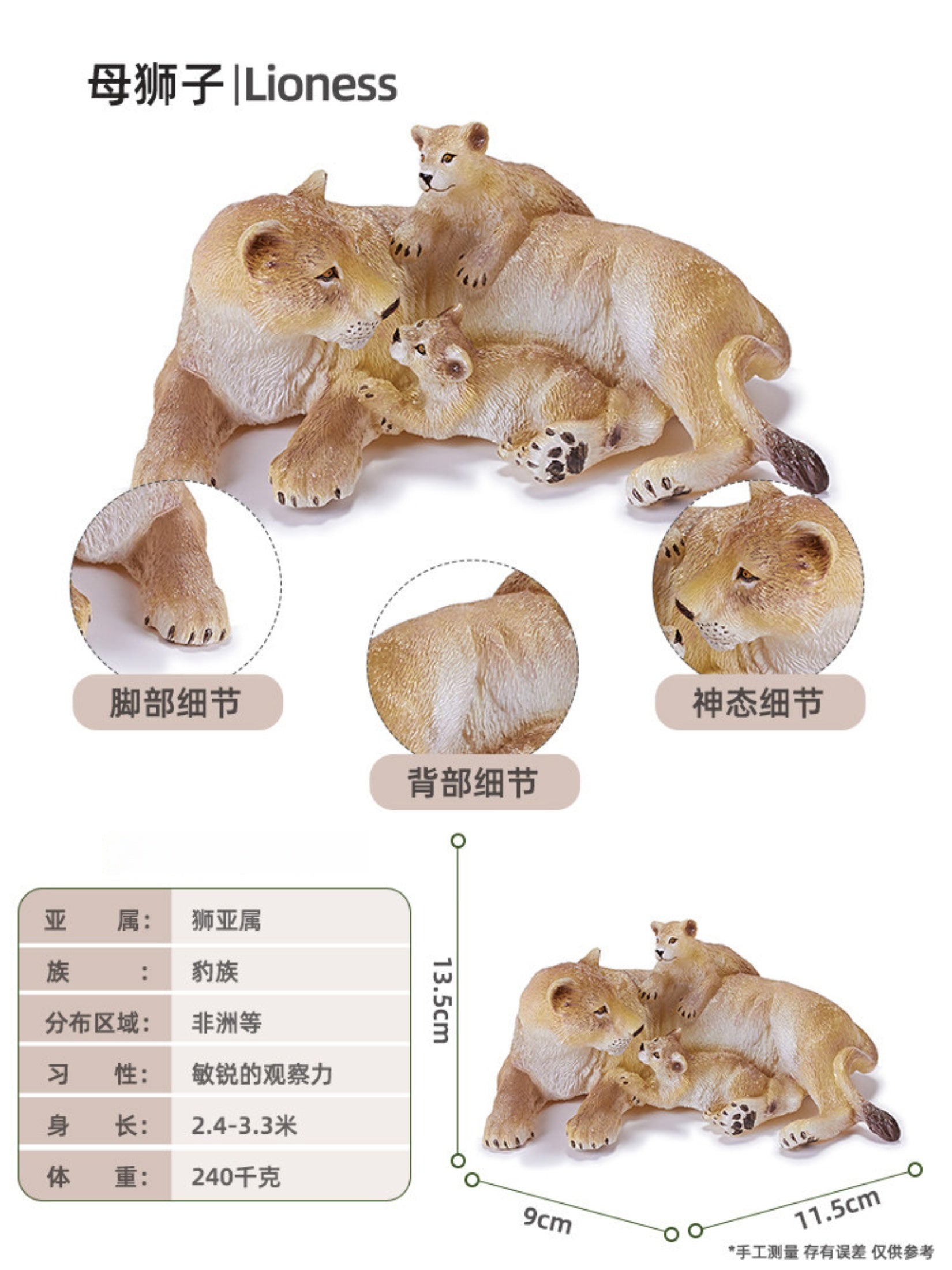 RECUR Lion Lioness Wild Animal Model