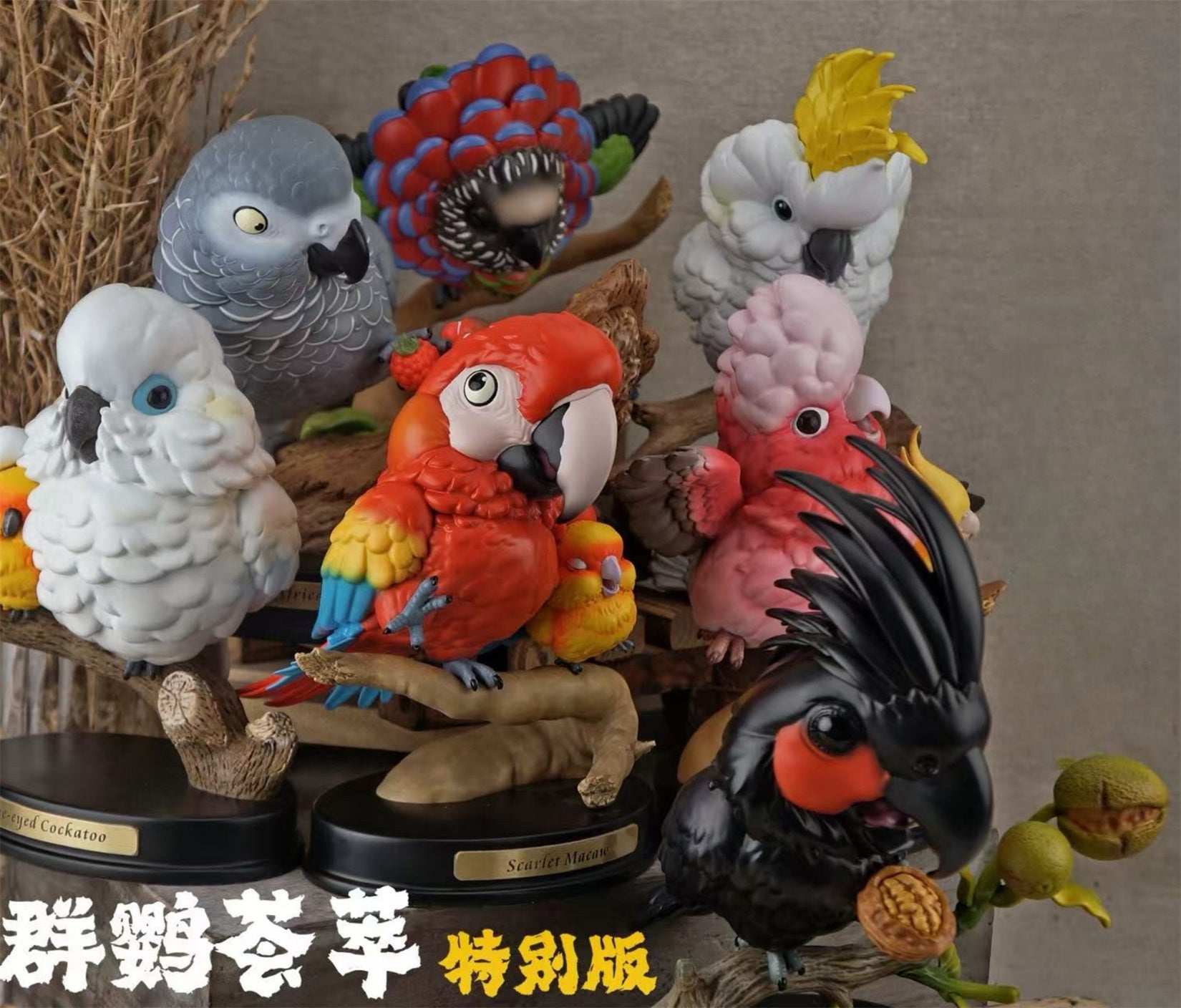 BOWUZHI STUDIO Parrot Series Special Edition Model