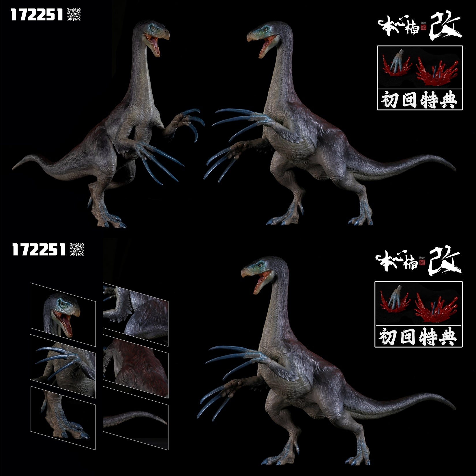 Nanmu Studio Therizinosaurus Claw Spike Figure