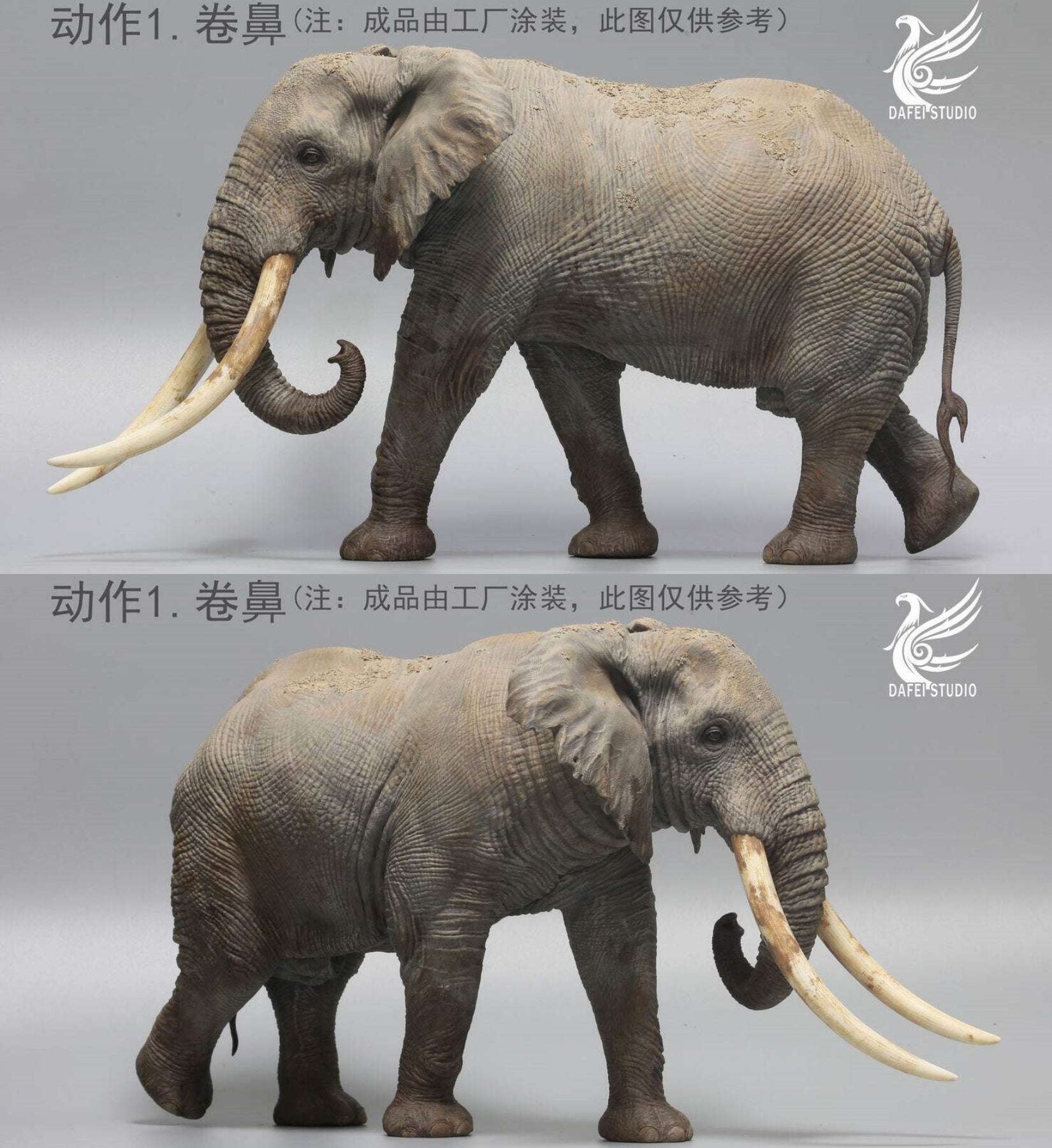 DAFEI 1/35 Scale African Elephant Model