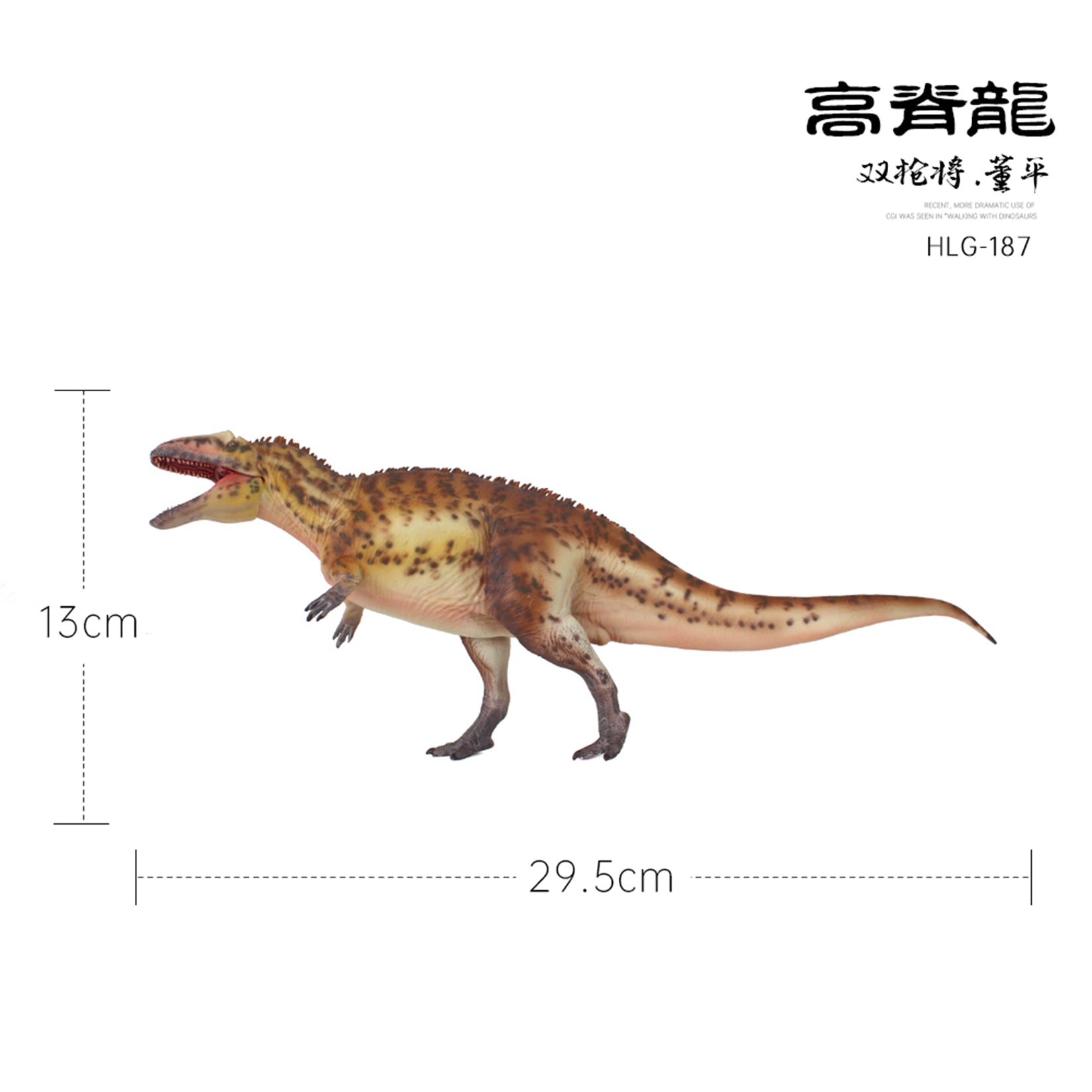 HAOLONGGOOD 1:35 Scale Acrocanthosaurus Model