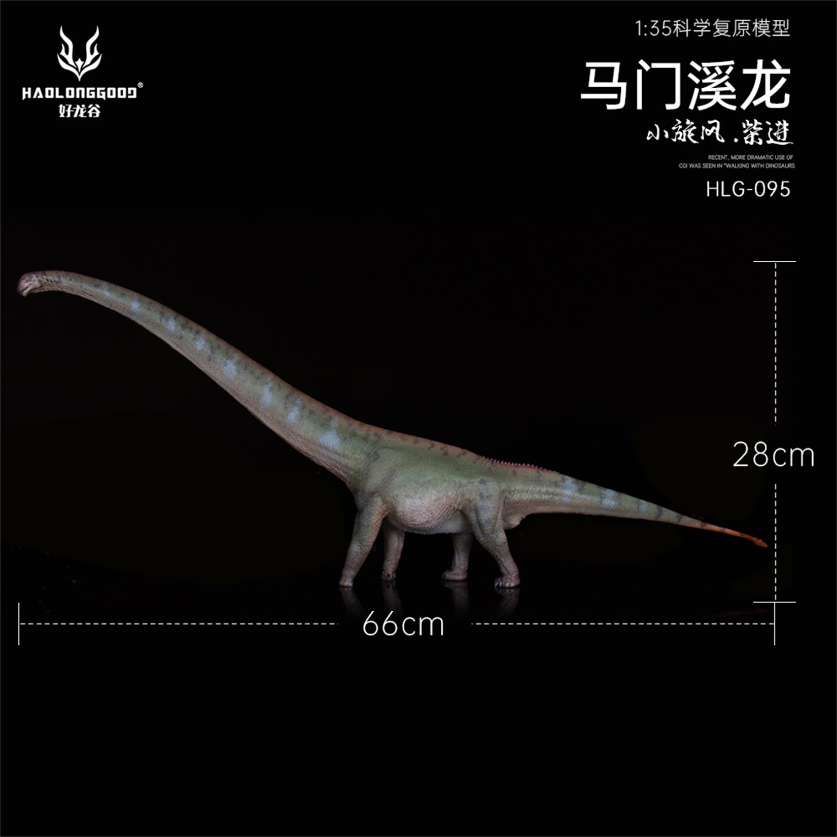 HAOLONGGOOD 1:35 Scale Mamenchisaurus Model