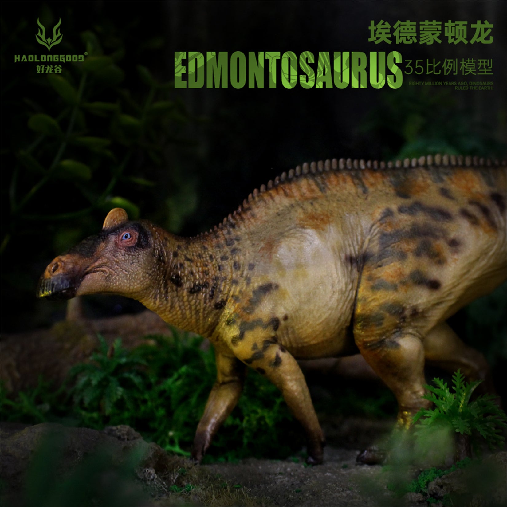 HAOLONGGOOD 1:35 Scale Edmontosaurus Model