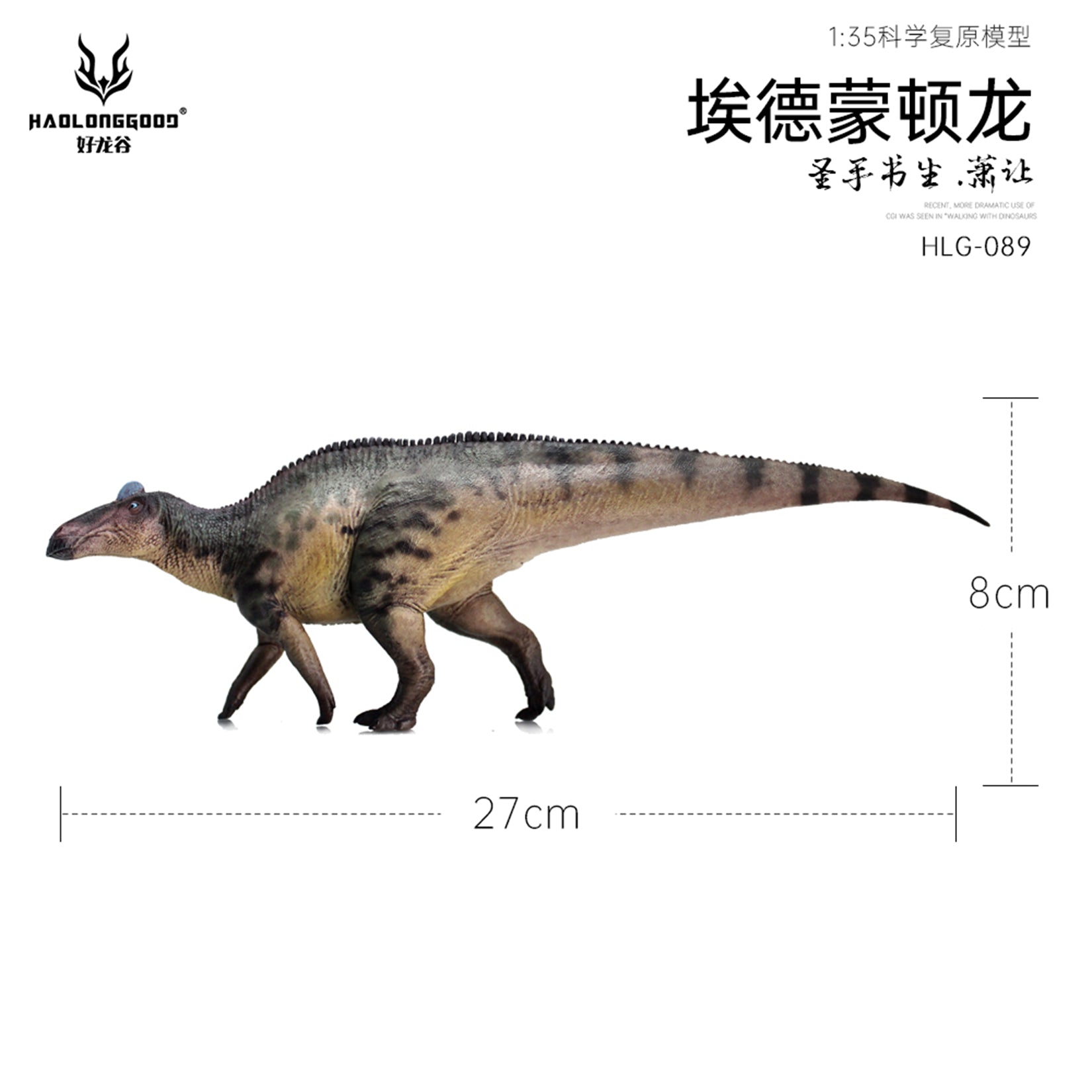 HAOLONGGOOD 1:35 Scale Edmontosaurus Model